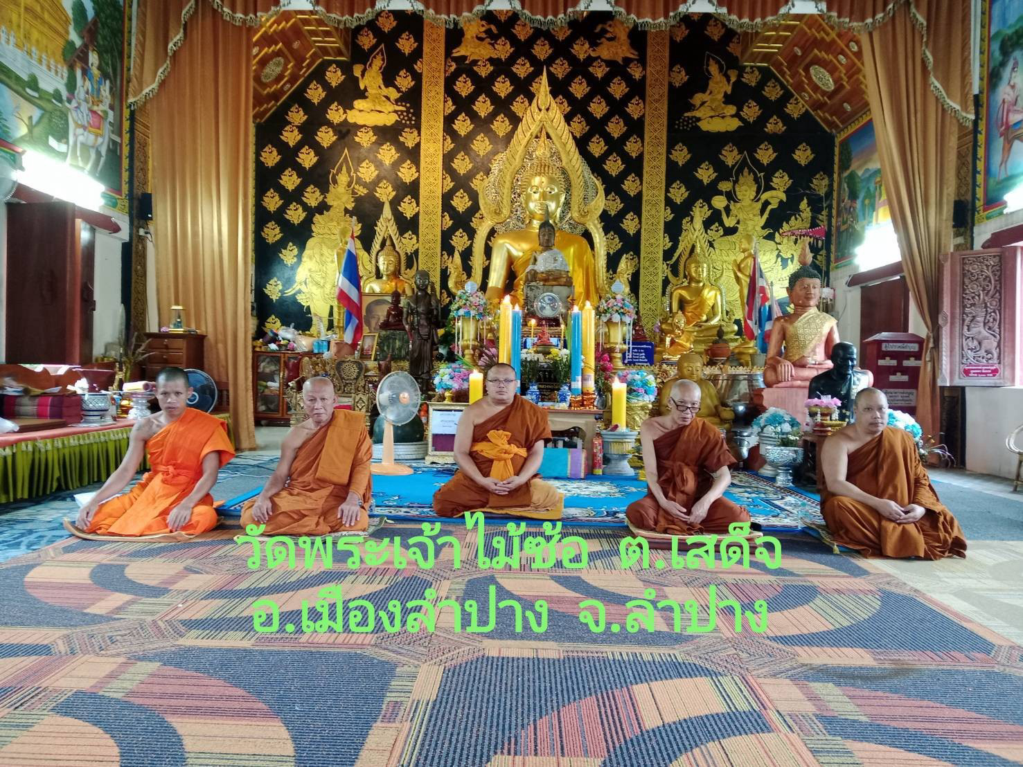 วัดพระเจ้าไม้ซ้อ