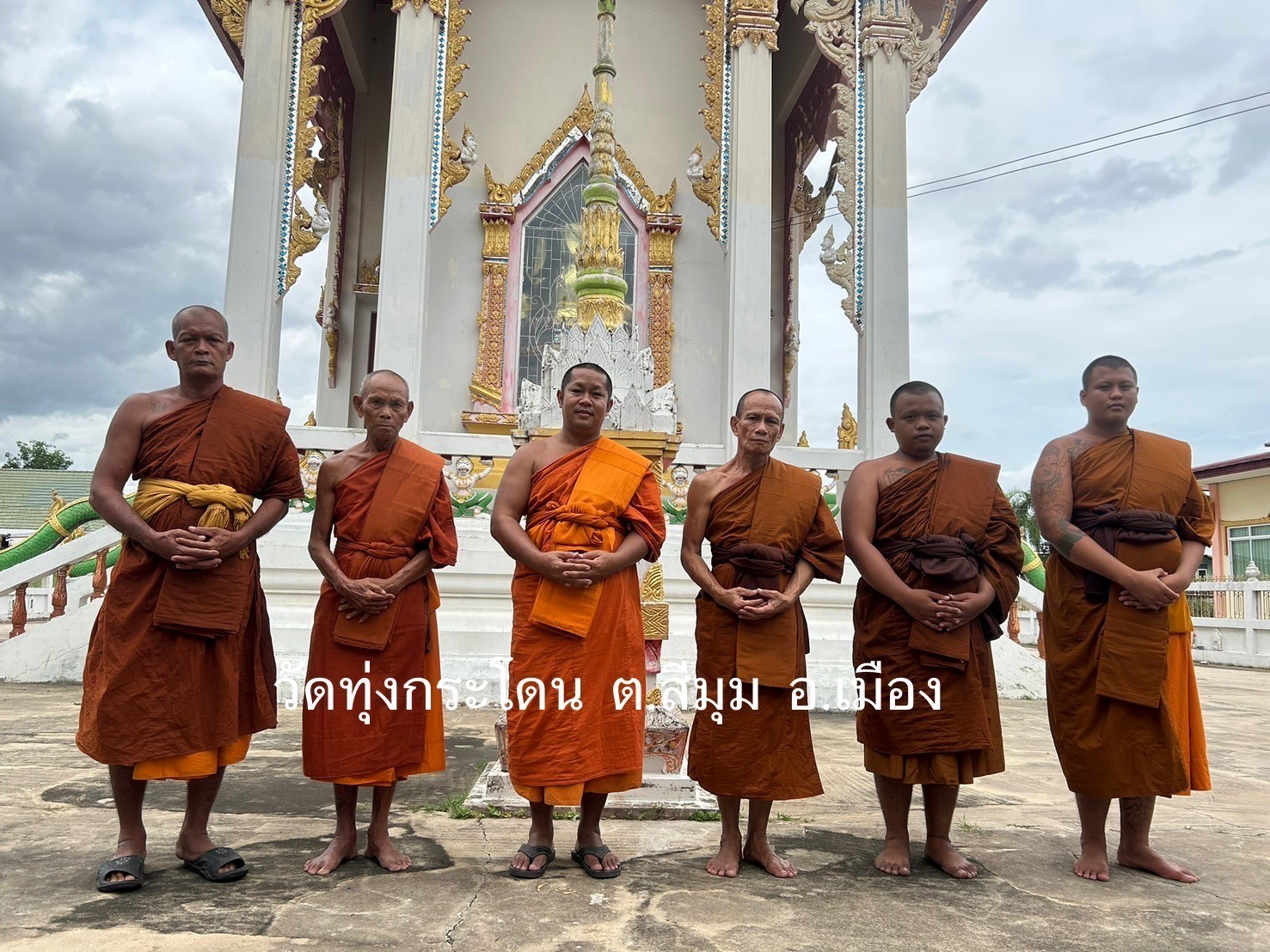 วัดทุ่งกระโดน