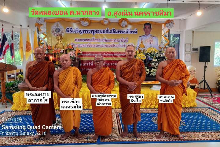 วัดหนองบอน