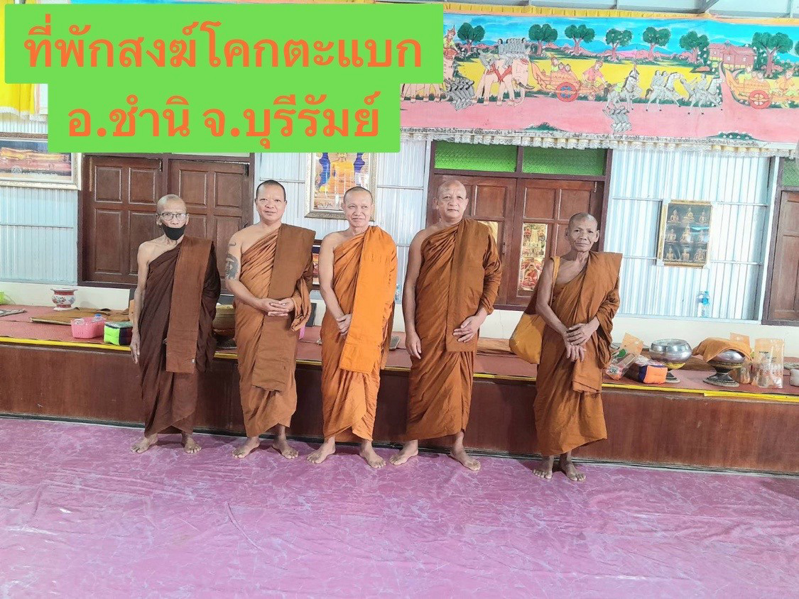 ที่พักสงฆ์ปราสาทโคกตะแบก