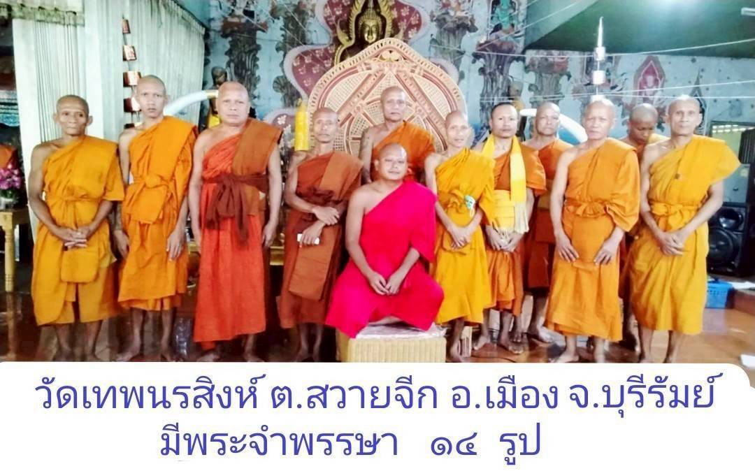 วัดเทพนรสิงห์