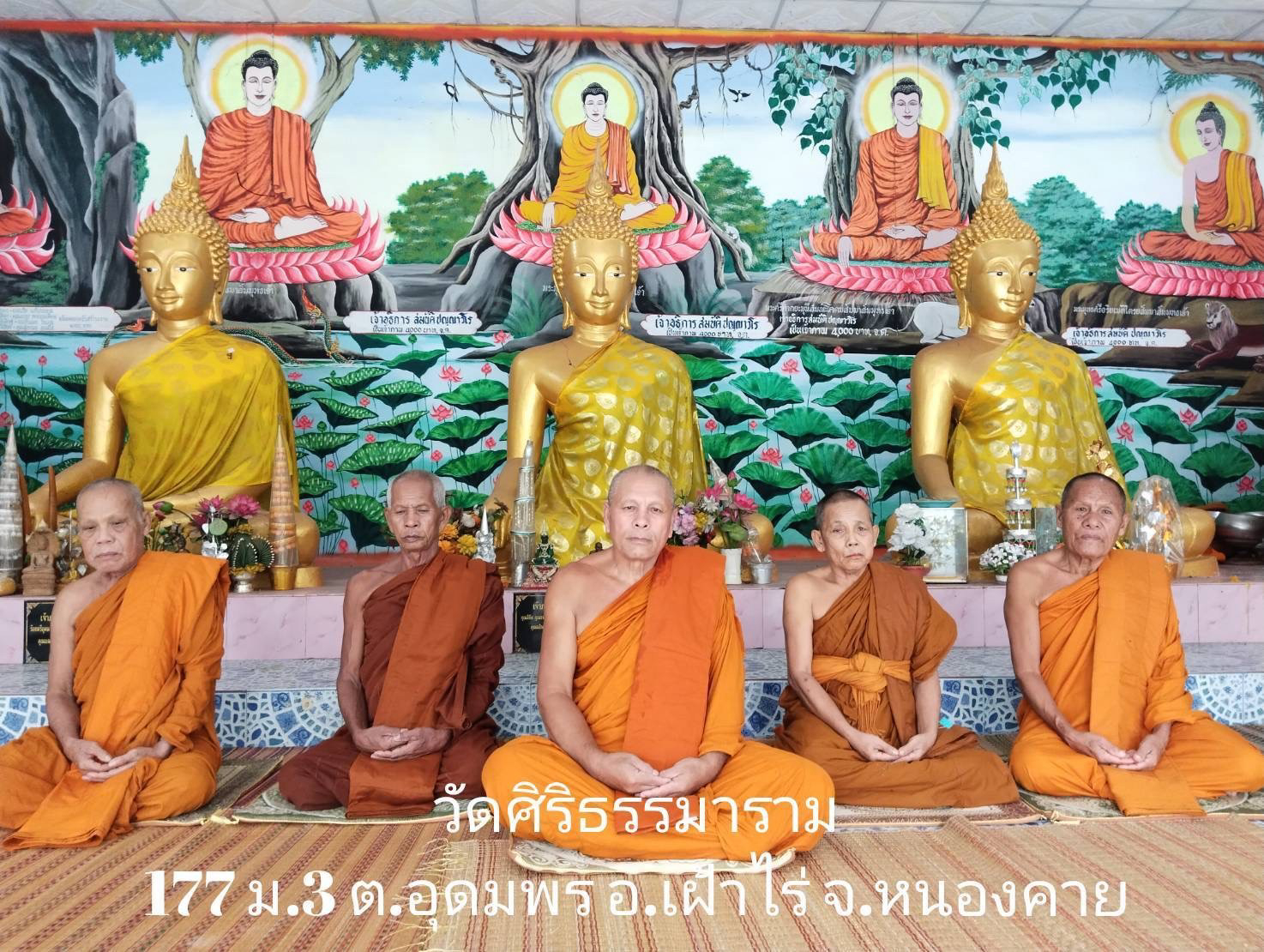 วัดศิริธรรมาราม