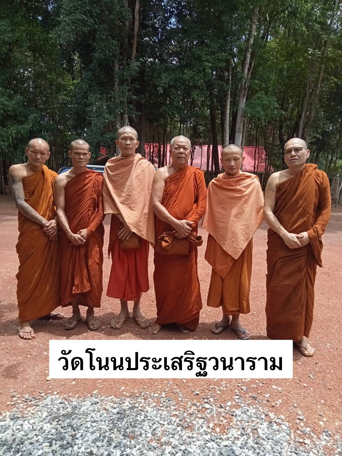 วัดโนนประเสริฐ์วนาราม