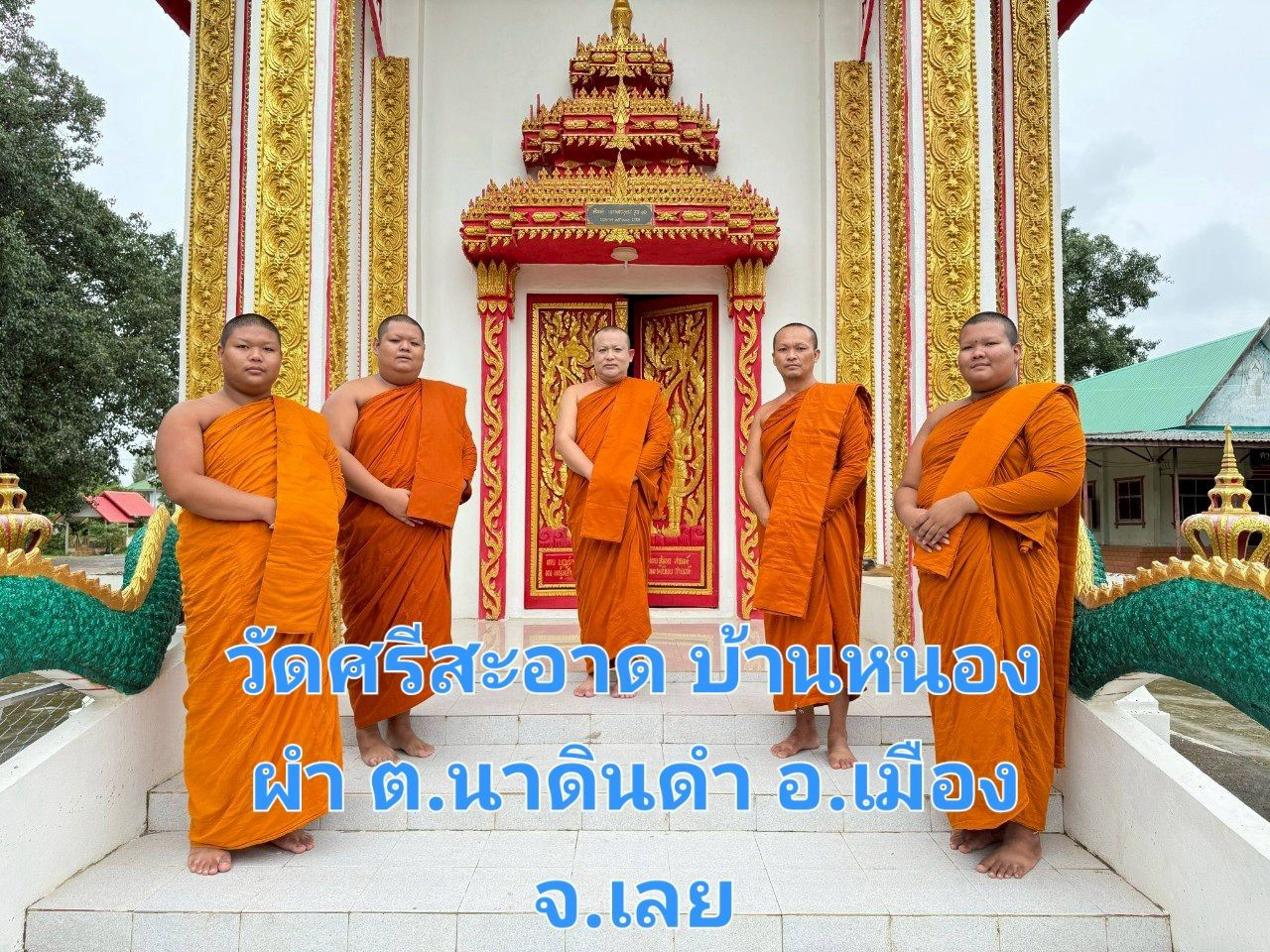 วัดศรีสะอาด