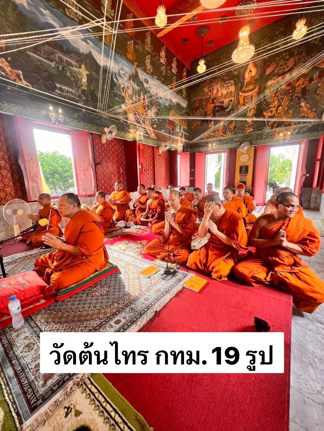 วัดต้นไทรย์