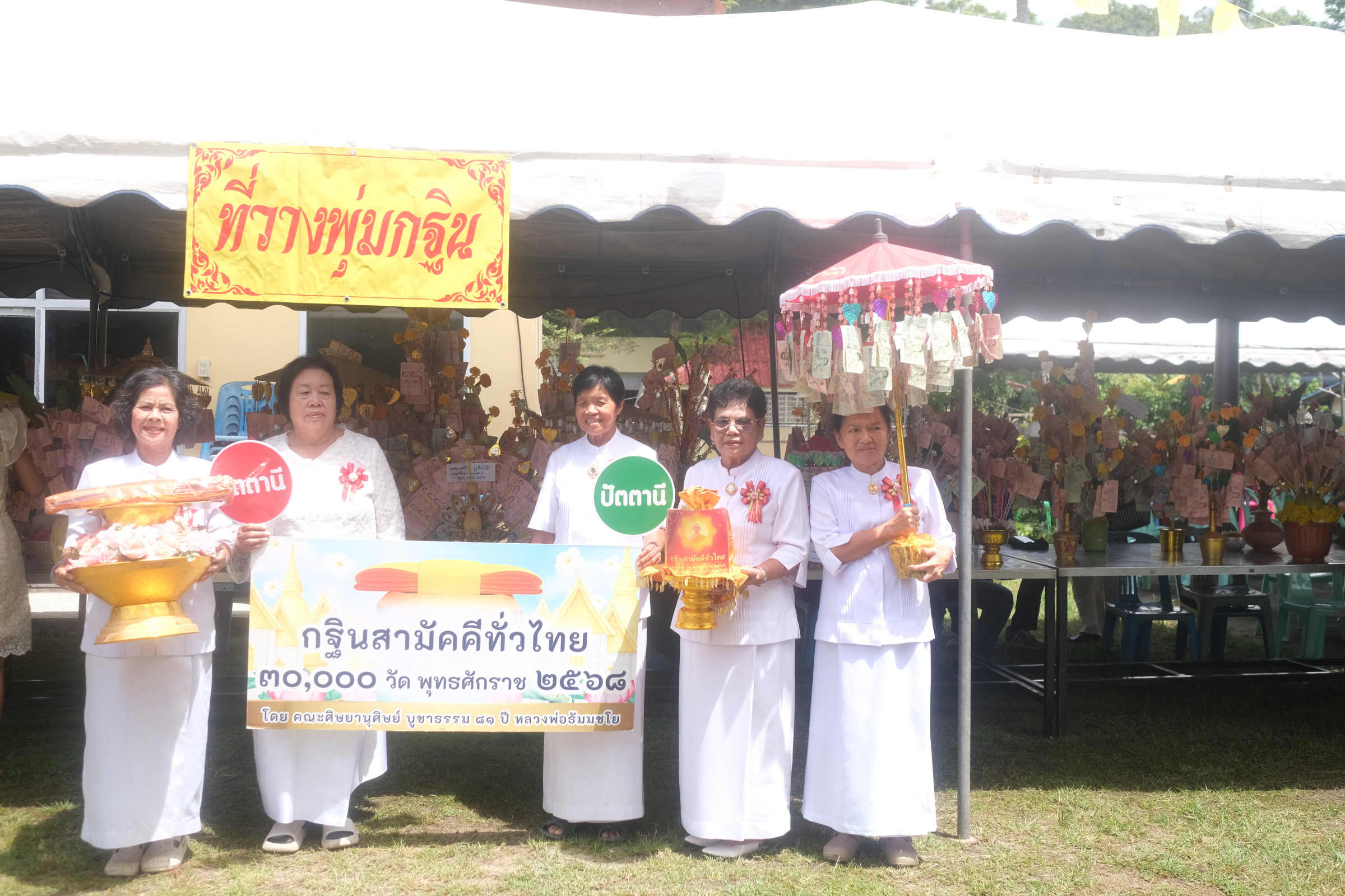 ภาพหมู่ถือพานถวายปัจจัยวัดป่าศรี