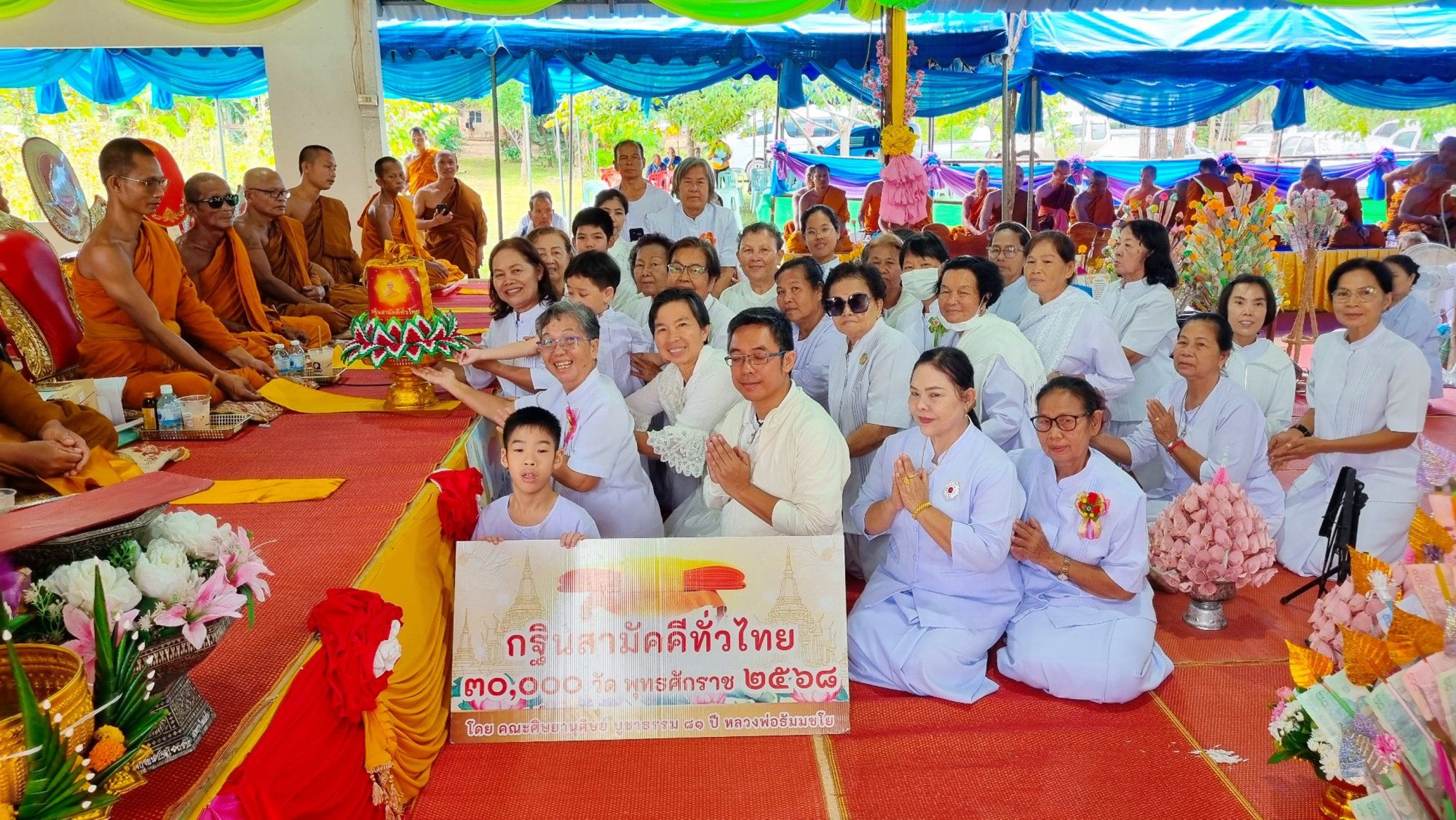 ภาพการถวายปัจจัยศูนย์ปฏิบัติธรรมโพธิ์ไทรแก้ว
