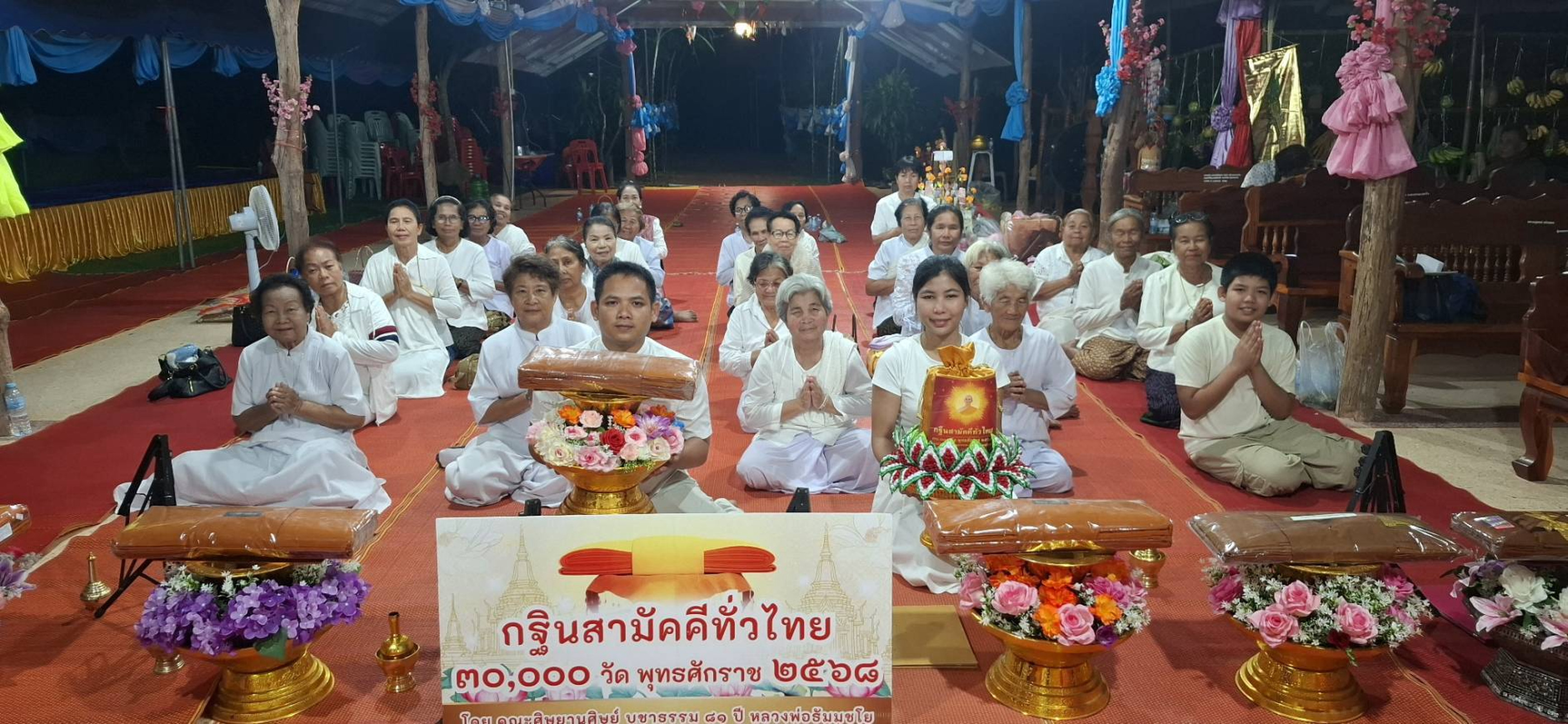 ภาพหมู่ถือพานถวายปัจจัยศูนย์ปฏิบัติธรรมโพธิ์ไทรแก้ว