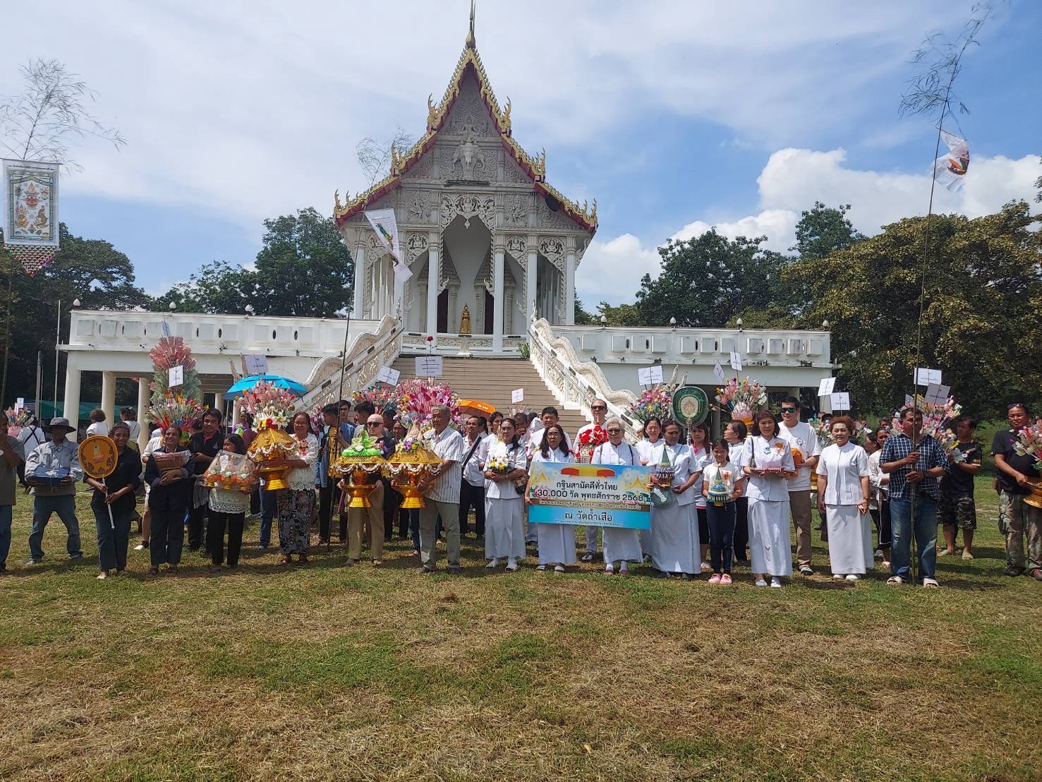 ภาพร่วมขบวนกฐินวัดถ้ำเสือ