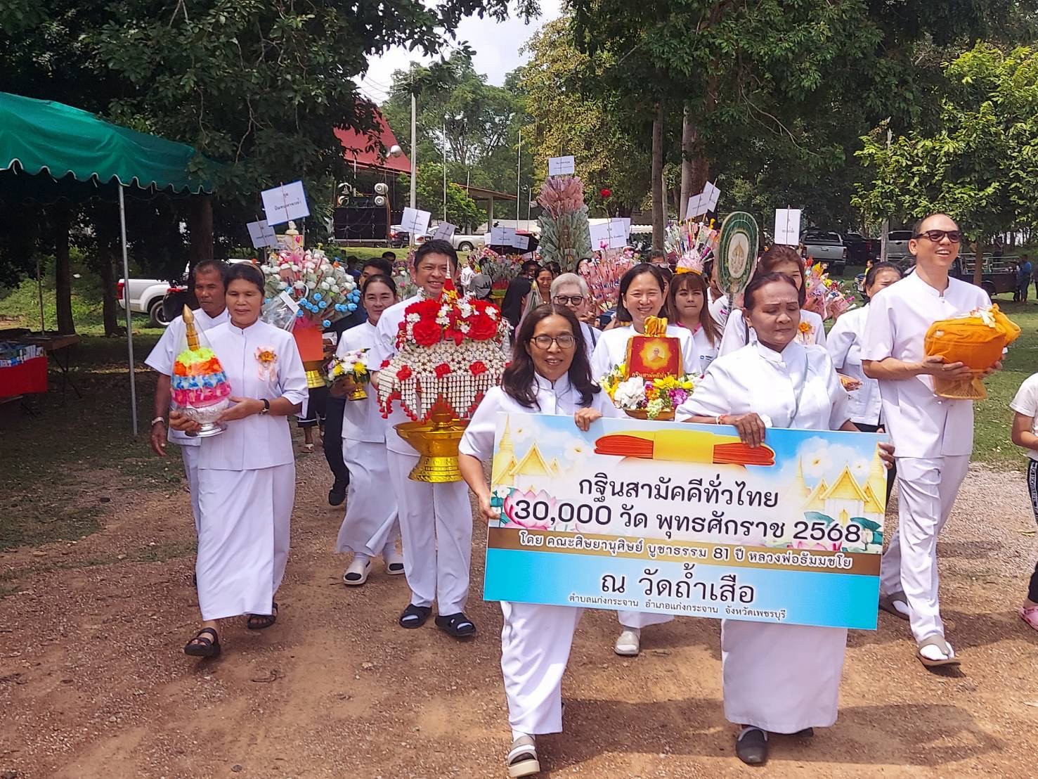 ภาพหมู่ถือพานถวายปัจจัยวัดถ้ำเสือ