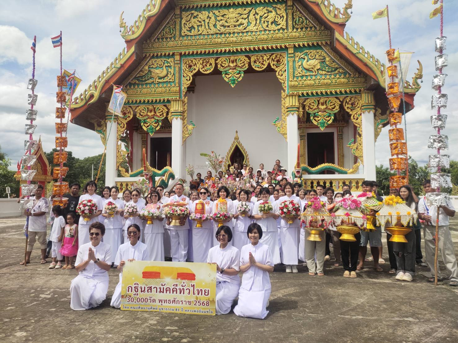 ภาพร่วมพิธีกรรมวัดดงรัง