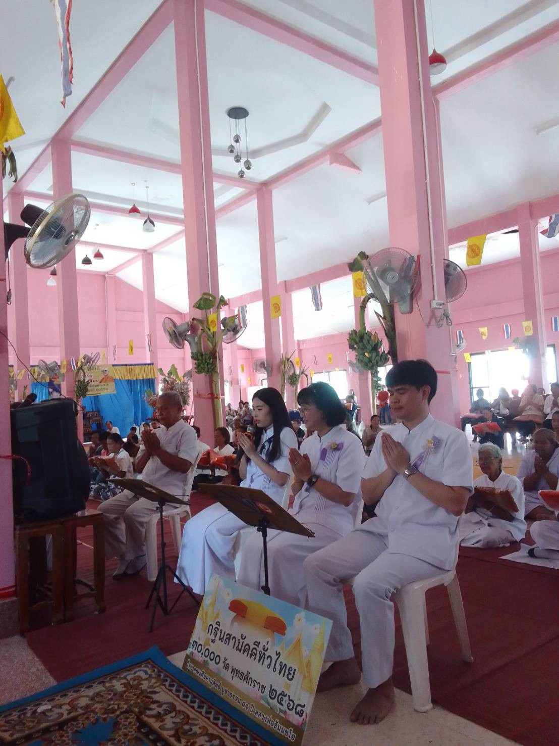 ภาพกล่าวคำถวายกฐินวัดหนองพันเทา