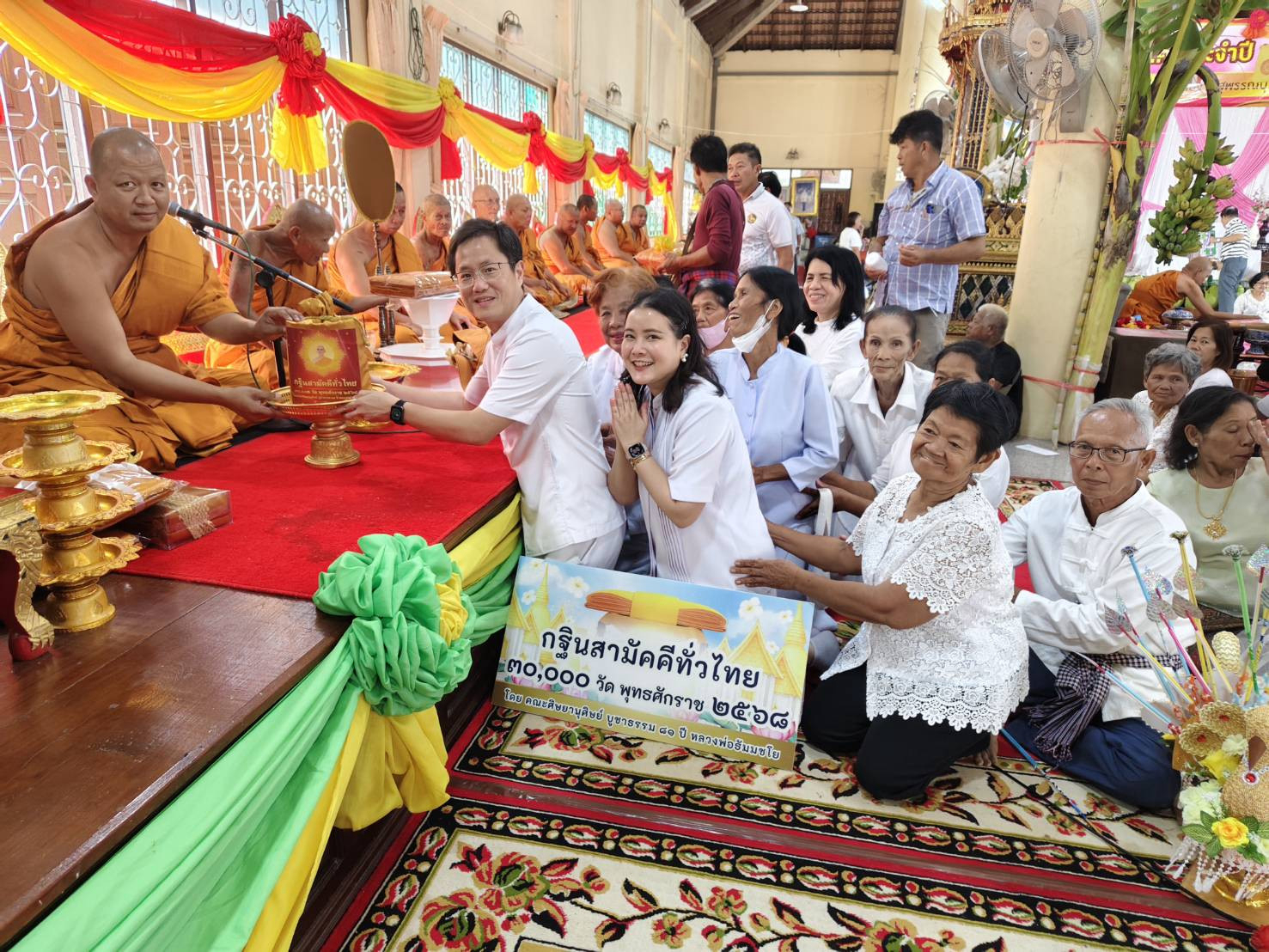 ภาพการถวายปัจจัยวัดบ้านโพธิ์