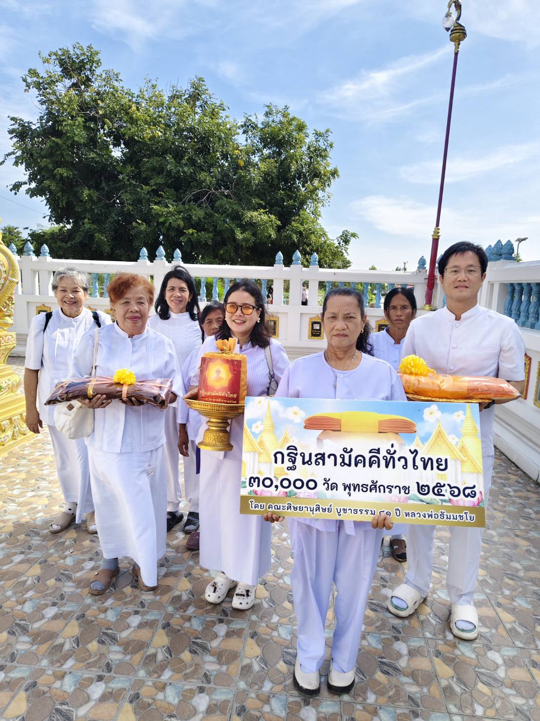 ภาพร่วมขบวนกฐินวัดบ้านโพธิ์