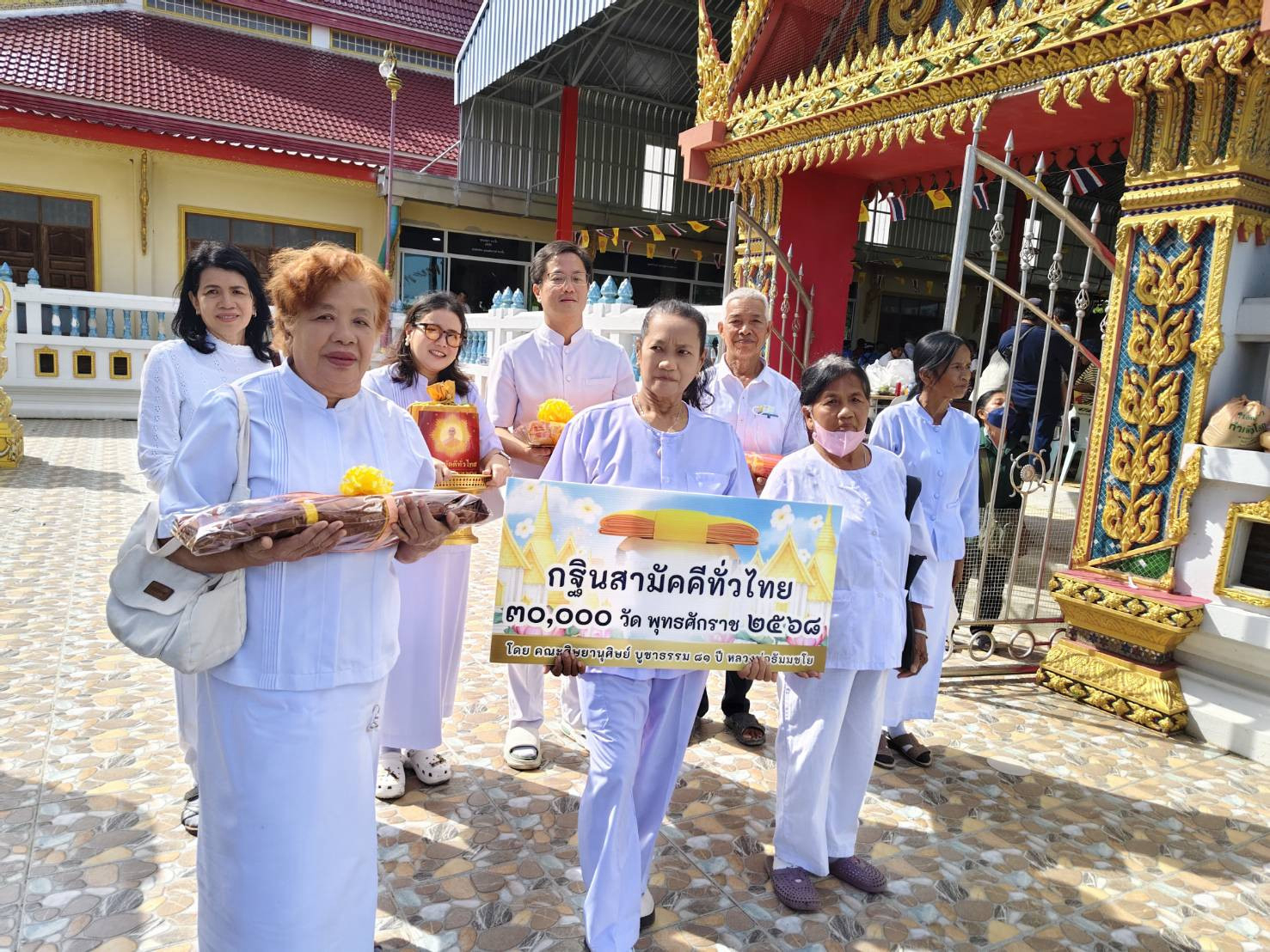 ภาพหมู่ถือพานถวายปัจจัยวัดบ้านโพธิ์