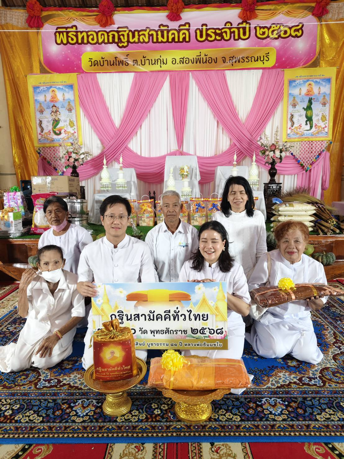 ภาพร่วมพิธีกรรมวัดบ้านโพธิ์