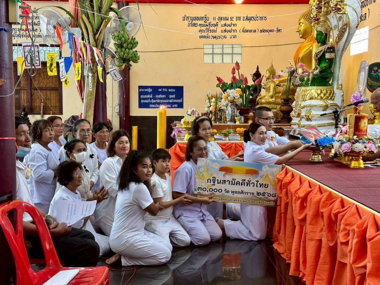 ภาพการถวายปัจจัยวัดทับละคร