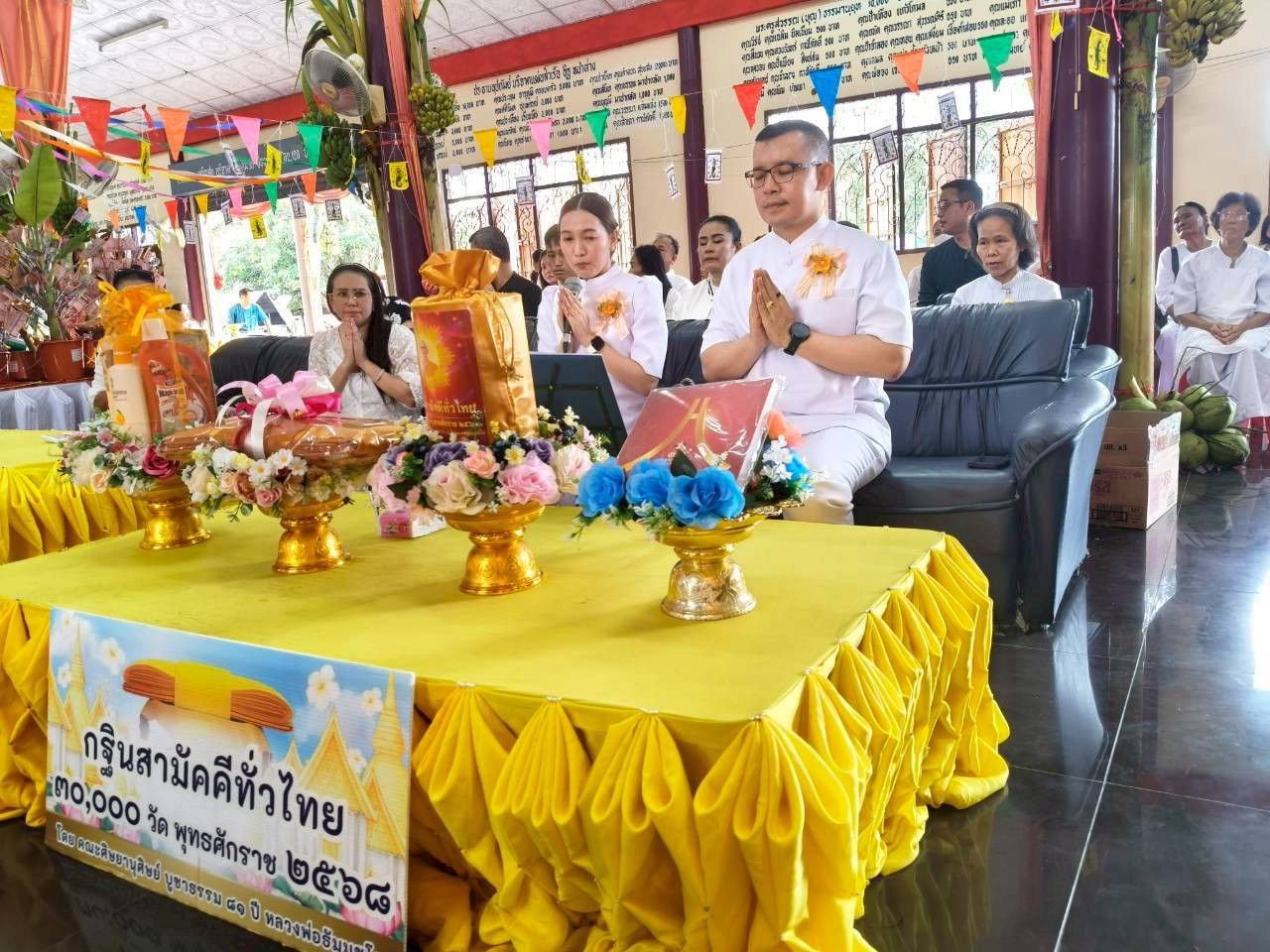 ภาพกล่าวคำถวายกฐินวัดทับละคร