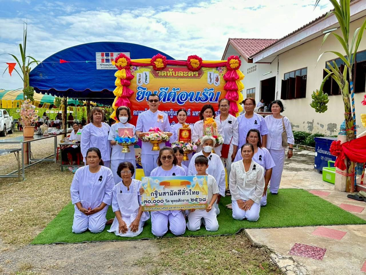 ภาพหมู่ถือพานถวายปัจจัยวัดทับละคร