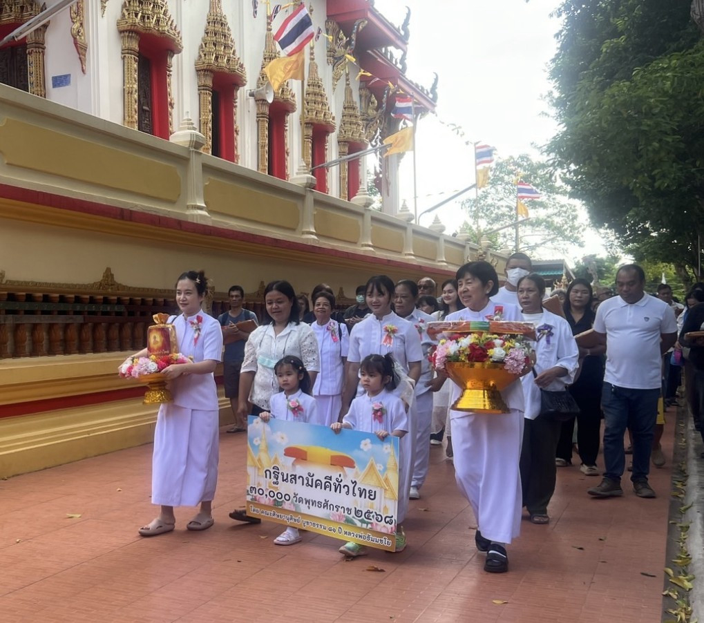 ภาพร่วมขบวนกฐินวัดใหม่เกตุงาม