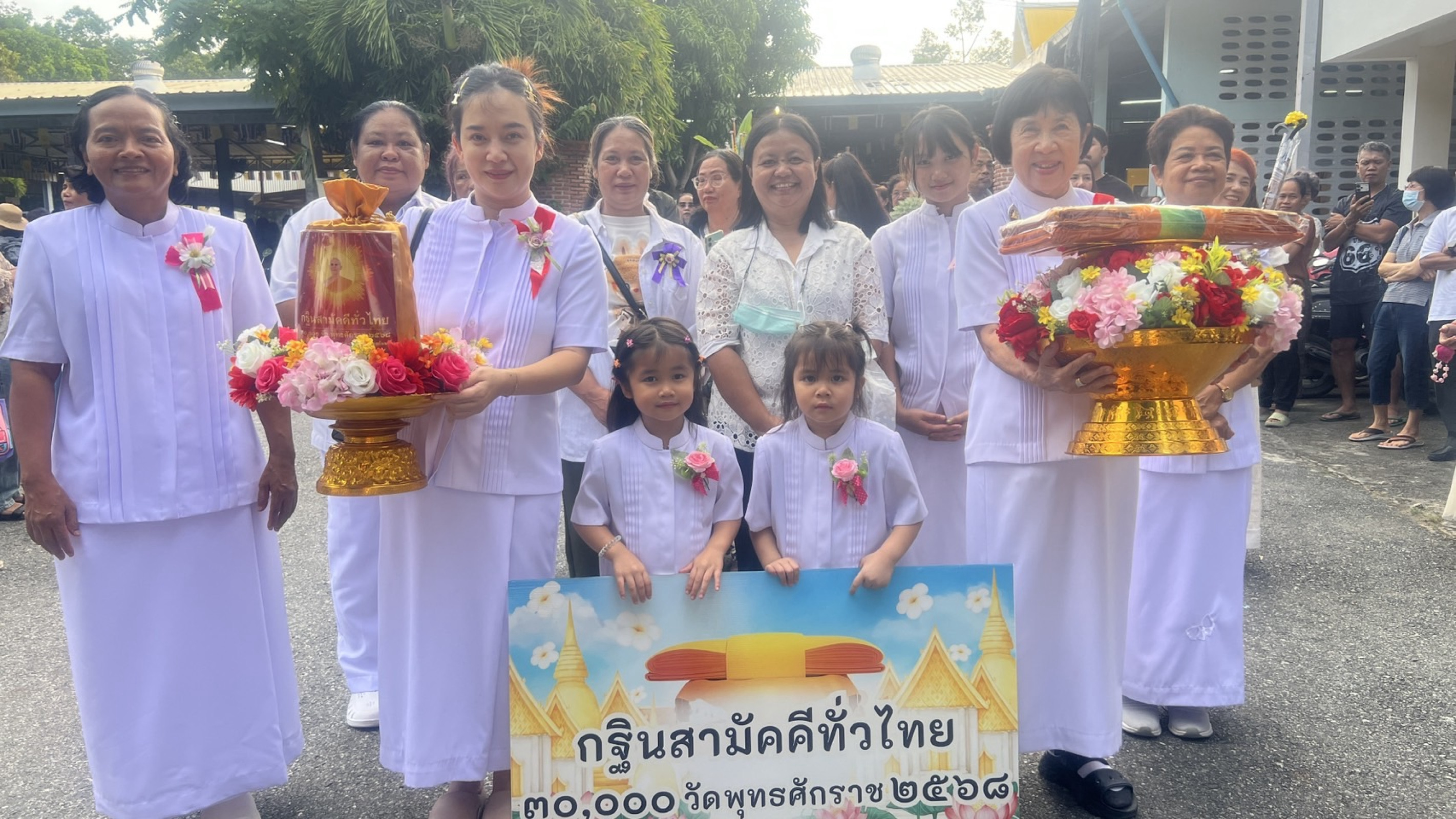 ภาพหมู่ถือพานถวายปัจจัยวัดใหม่เกตุงาม