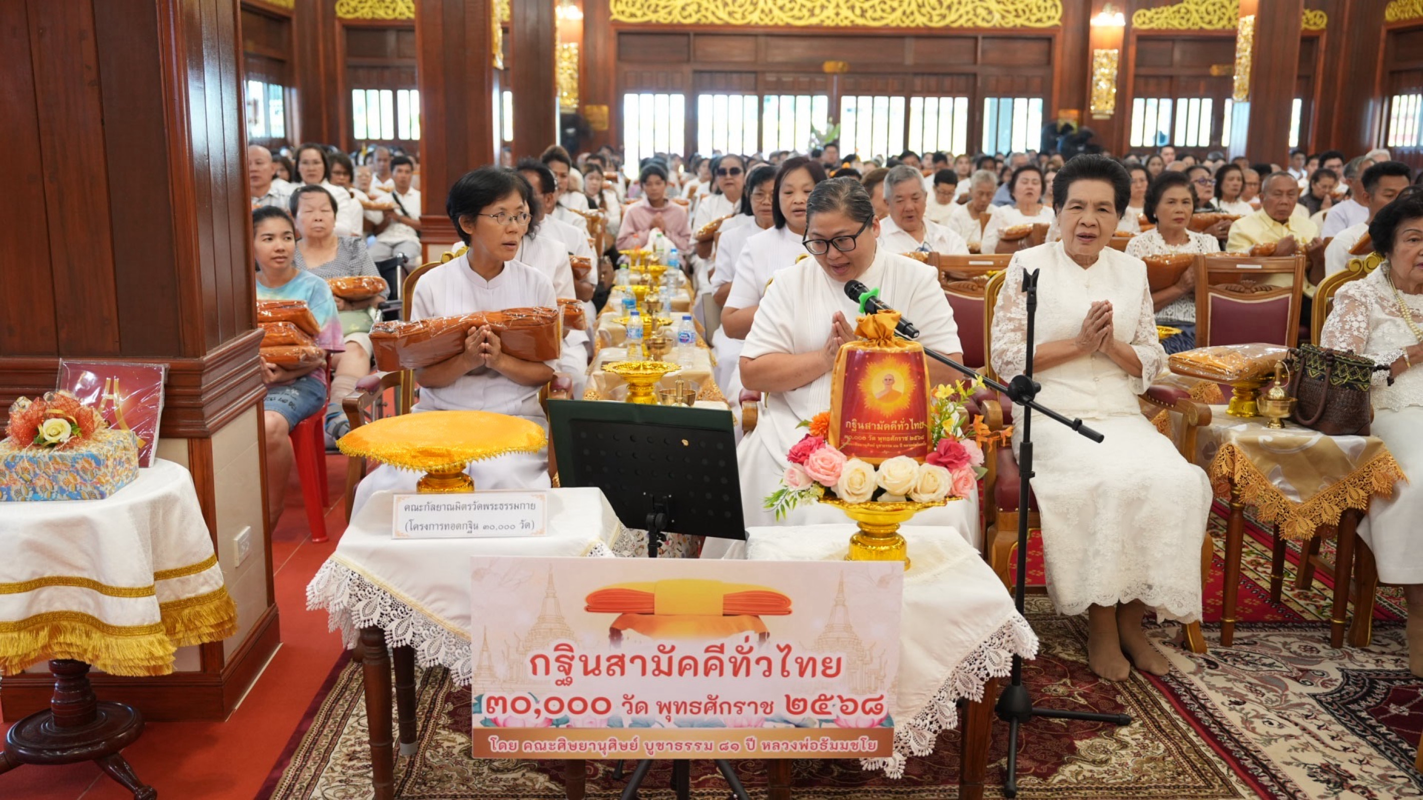 ภาพกล่าวคำถวายกฐินวัดป่ามะไฟ