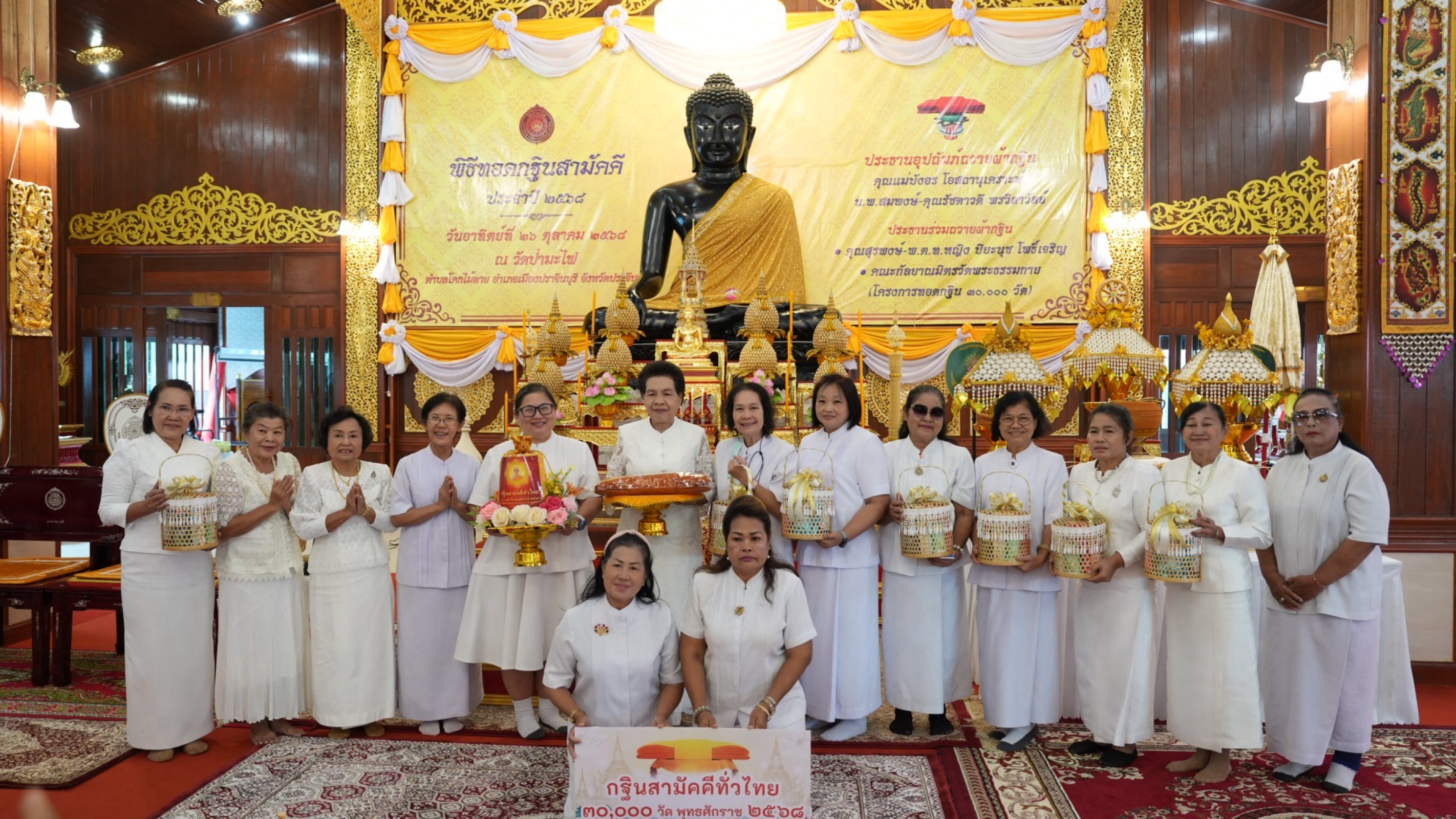 ภาพหมู่ถือพานถวายปัจจัยวัดป่ามะไฟ