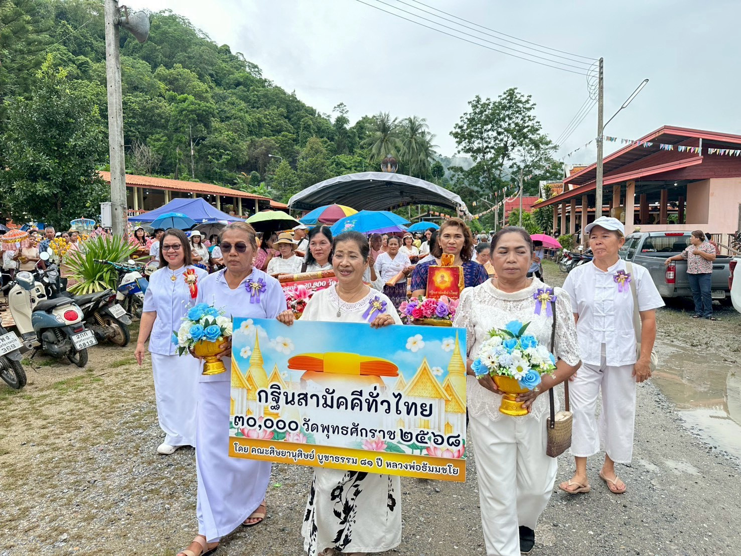 ภาพร่วมขบวนกฐินวัดสมอ