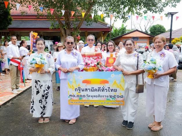 ภาพหมู่ถือพานถวายปัจจัยวัดสมอ