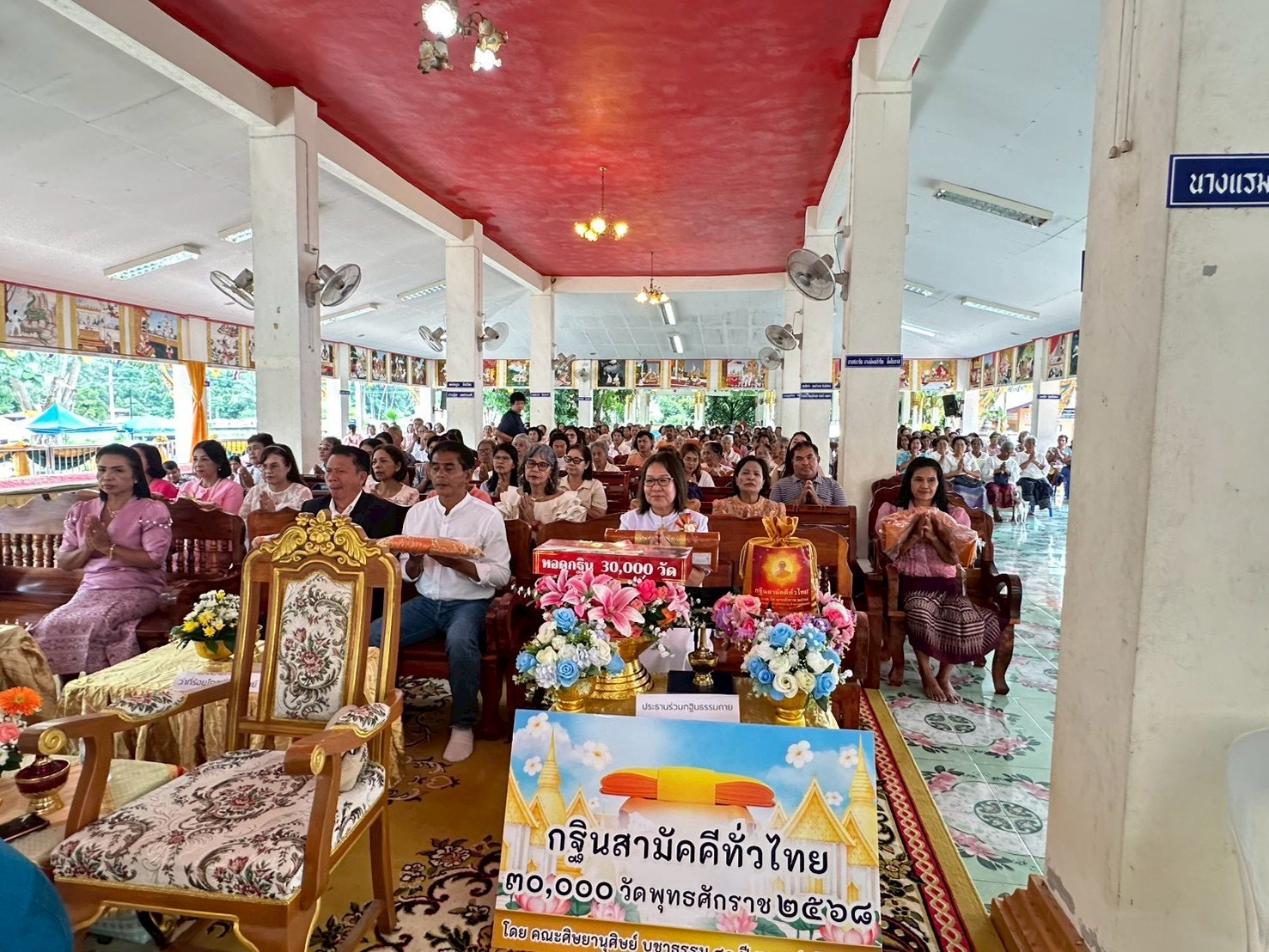 ภาพร่วมพิธีกรรมวัดสมอ