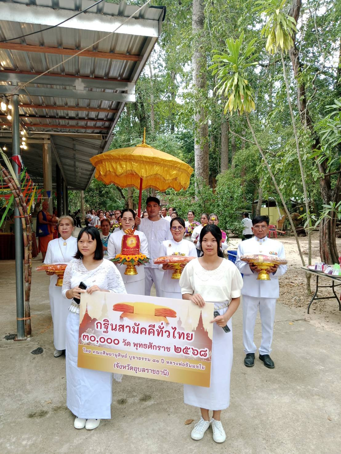 ภาพร่วมขบวนกฐินวัดป่าโนนสวาง