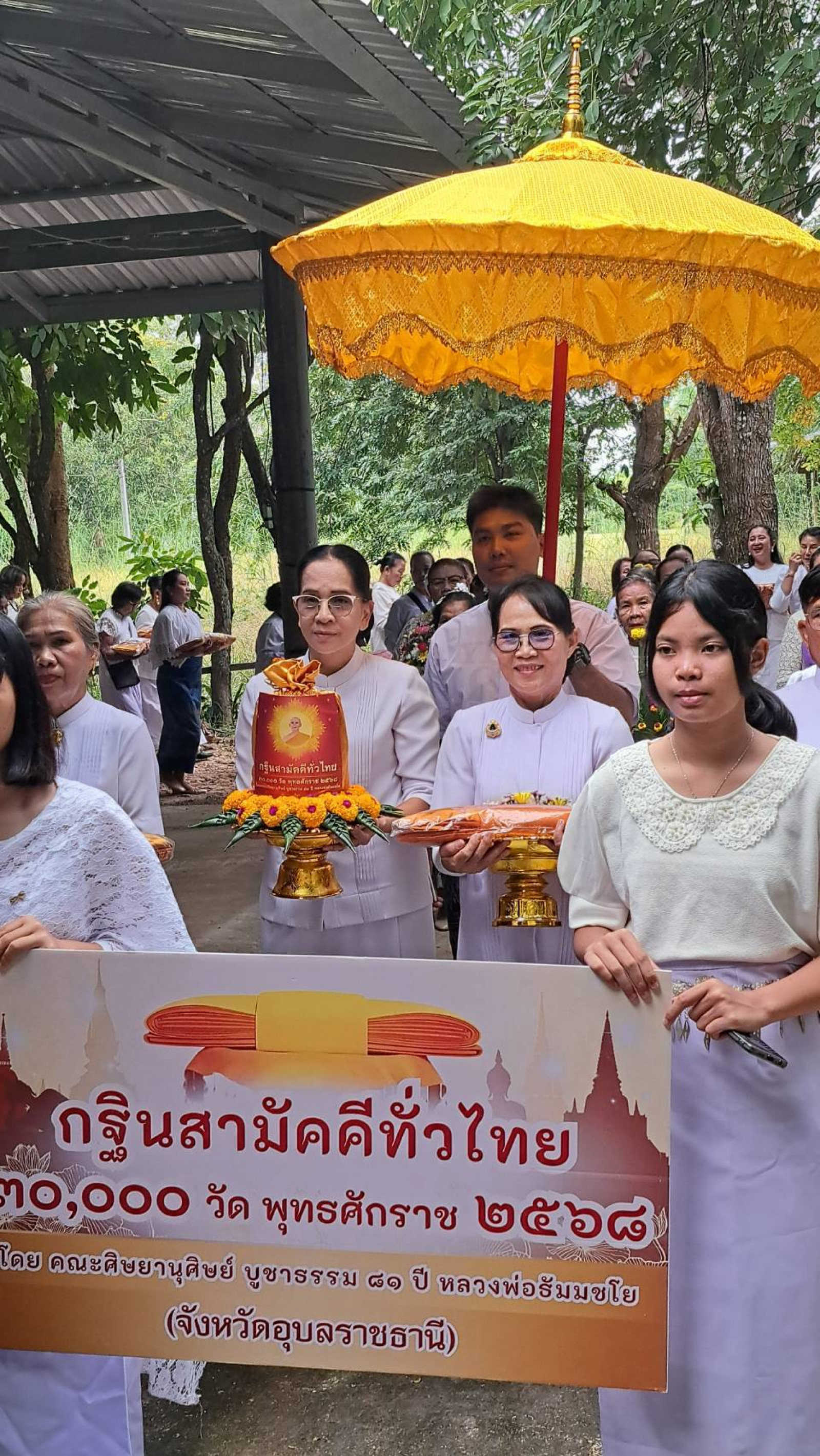 ภาพหมู่ถือพานถวายปัจจัยวัดป่าโนนสวาง