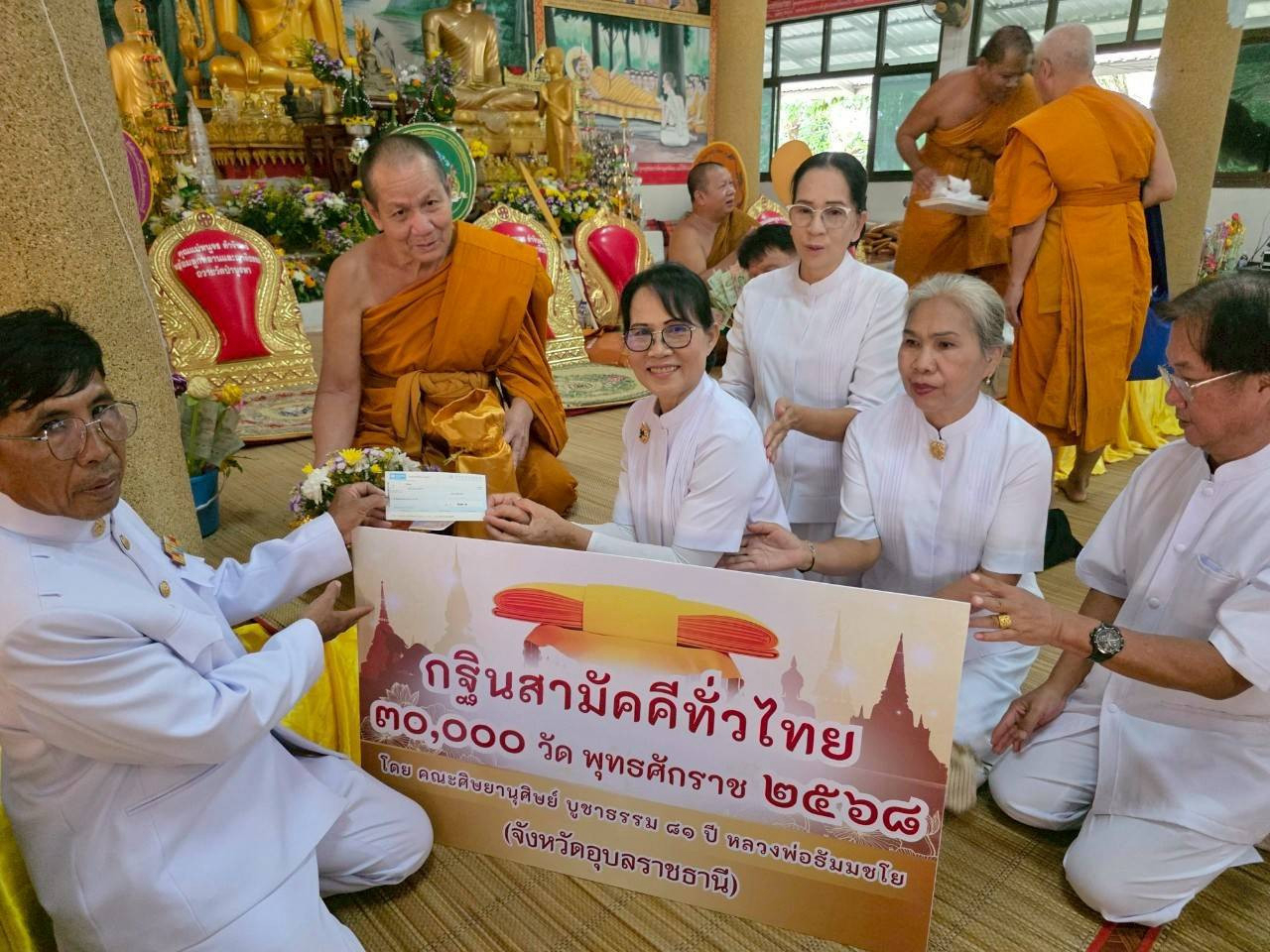ภาพร่วมพิธีกรรมวัดป่าโนนสวาง