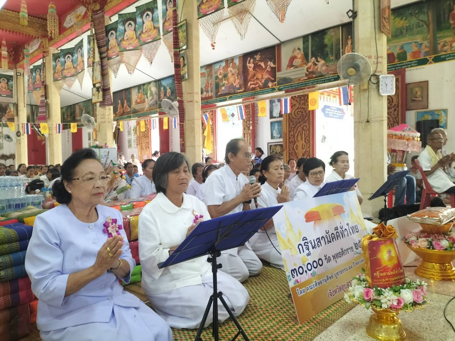 ภาพกล่าวคำถวายกฐินวัดไฮตาก