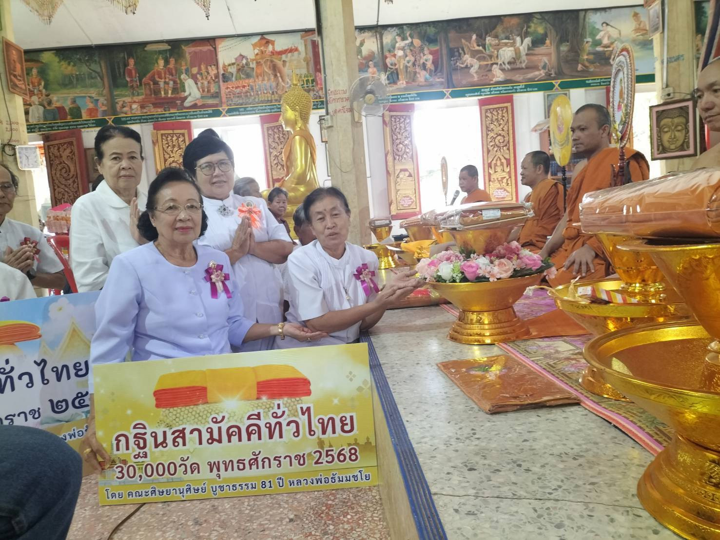 ภาพหมู่ถือพานถวายปัจจัยวัดไฮตาก