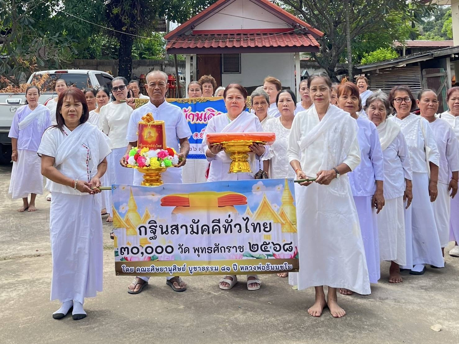 ภาพร่วมขบวนกฐินวัดบ้านเดิด