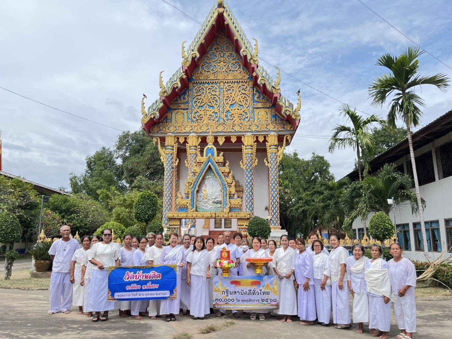 ภาพหมู่ถือพานถวายปัจจัยวัดบ้านเดิด