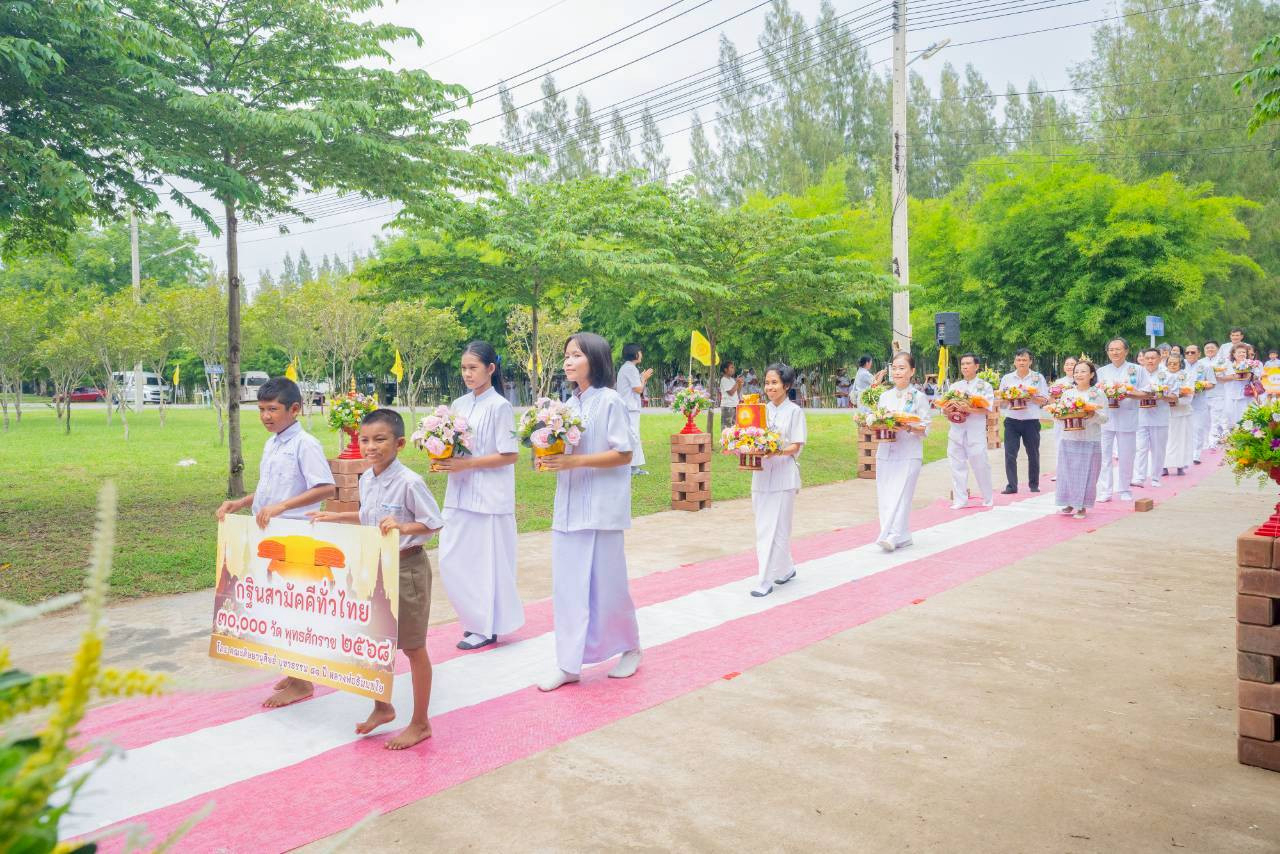 ภาพร่วมขบวนกฐินศูนย์อบรมเยาวชนกาญจนบุรี