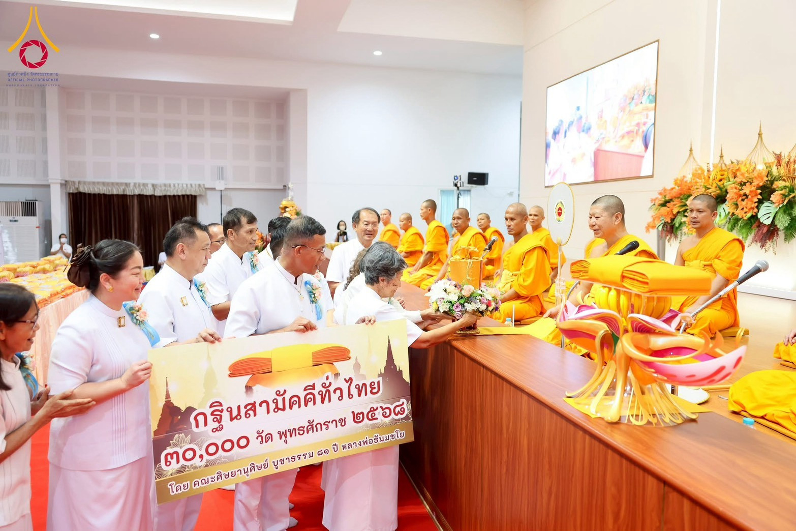 ภาพร่วมพิธีกรรมศูนย์อบรมเยาวชนกาญจนบุรี