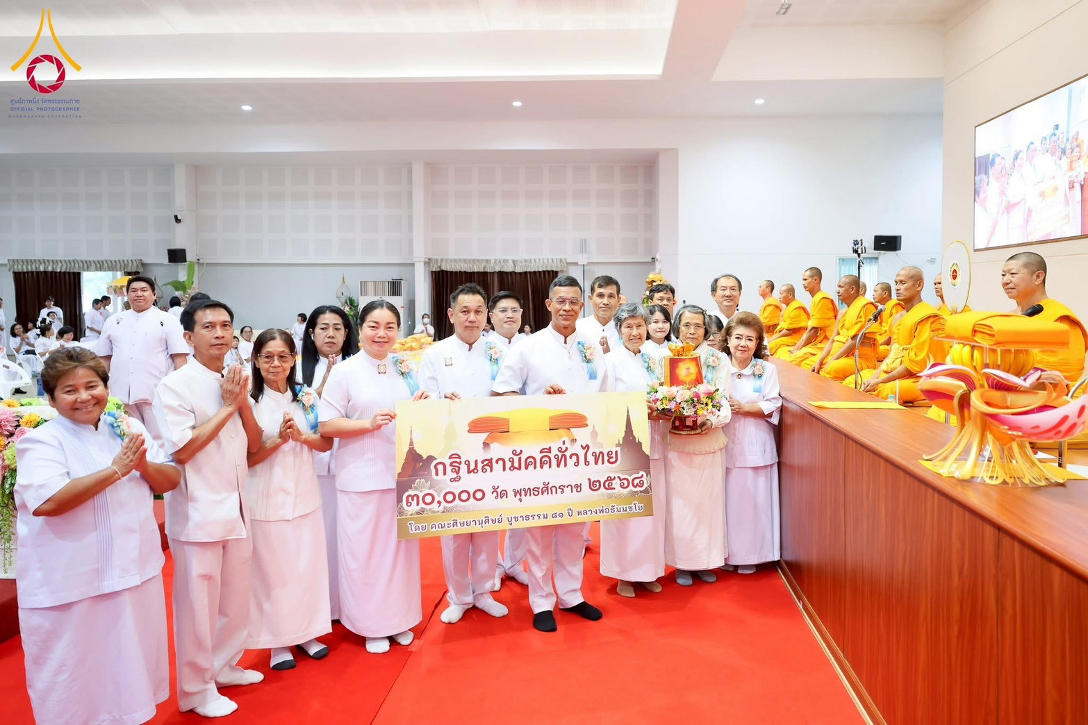 ภาพร่วมพิธีกรรมศูนย์อบรมเยาวชนกาญจนบุรี