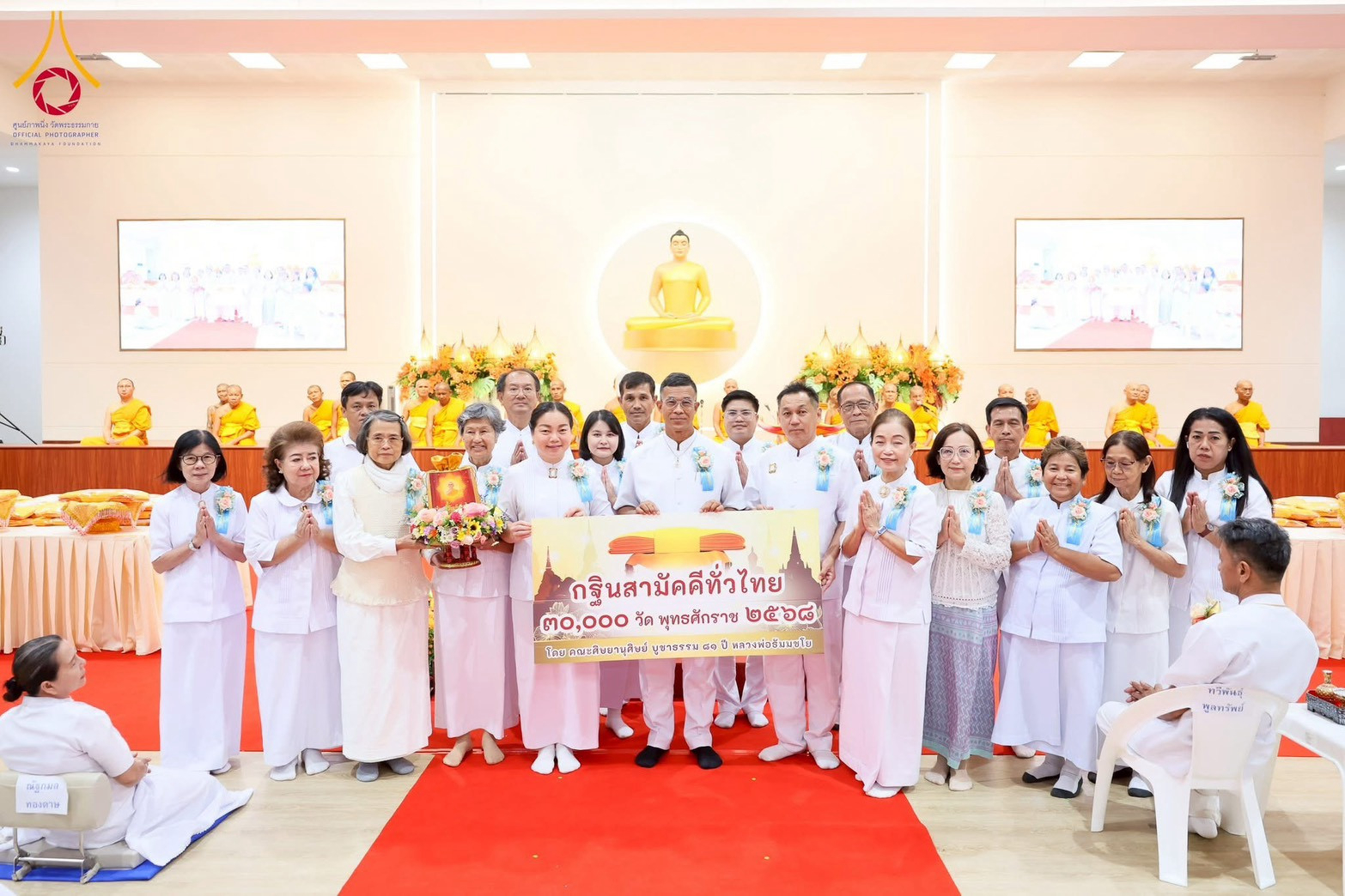 ภาพร่วมพิธีกรรมศูนย์อบรมเยาวชนกาญจนบุรี