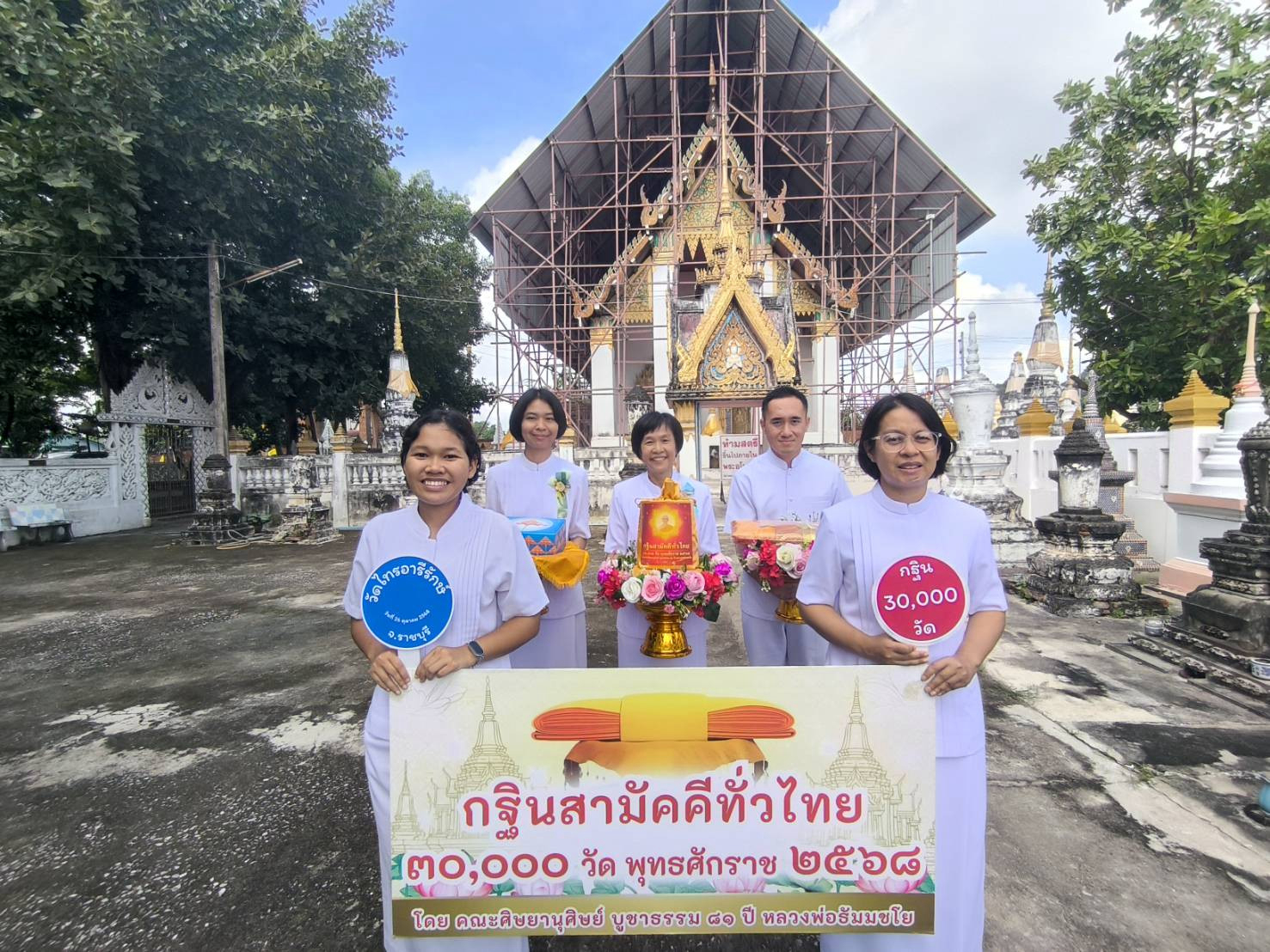 ภาพร่วมขบวนกฐินวัดไทรอารีรักษ์