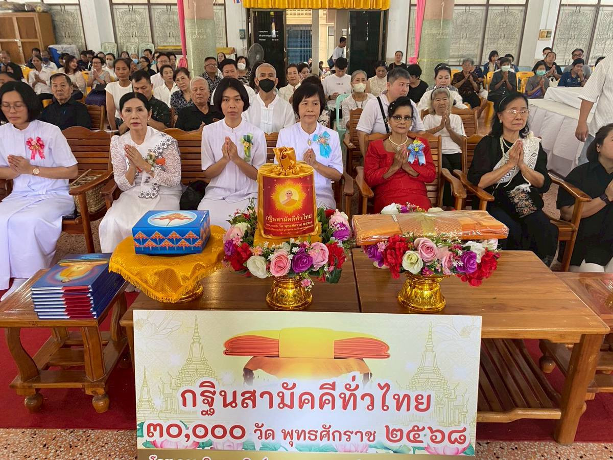 ภาพร่วมพิธีกรรมวัดไทรอารีรักษ์