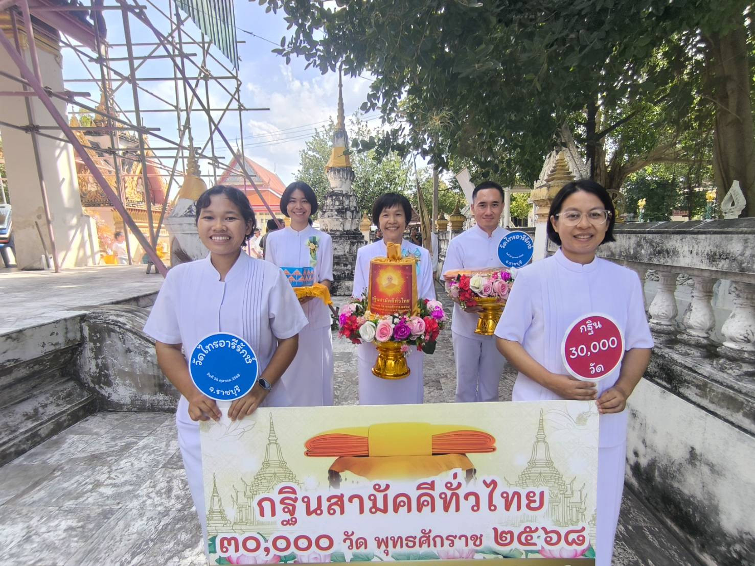 ภาพร่วมพิธีกรรมวัดไทรอารีรักษ์