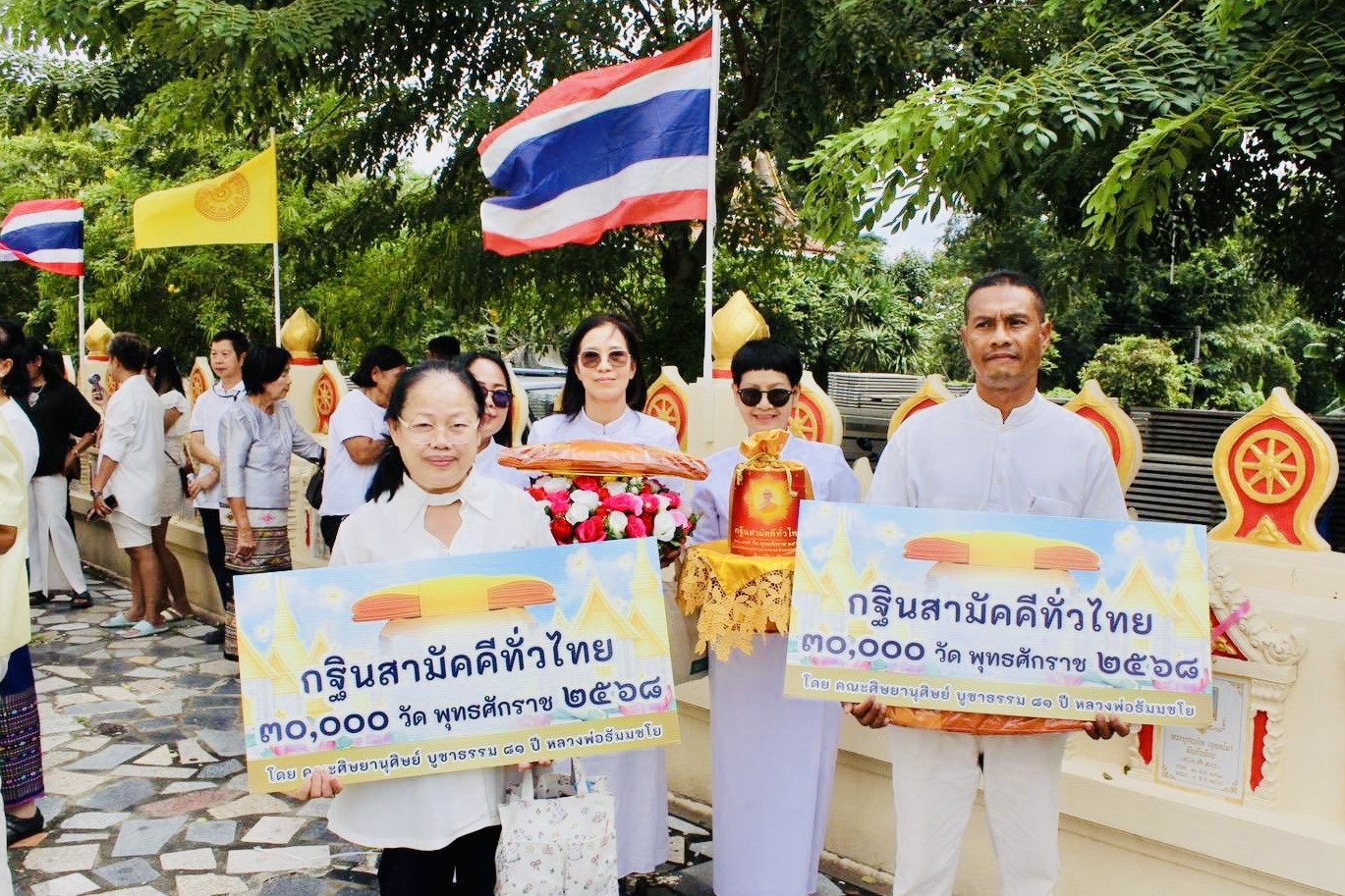 ภาพร่วมขบวนกฐินวัดจอมบึง