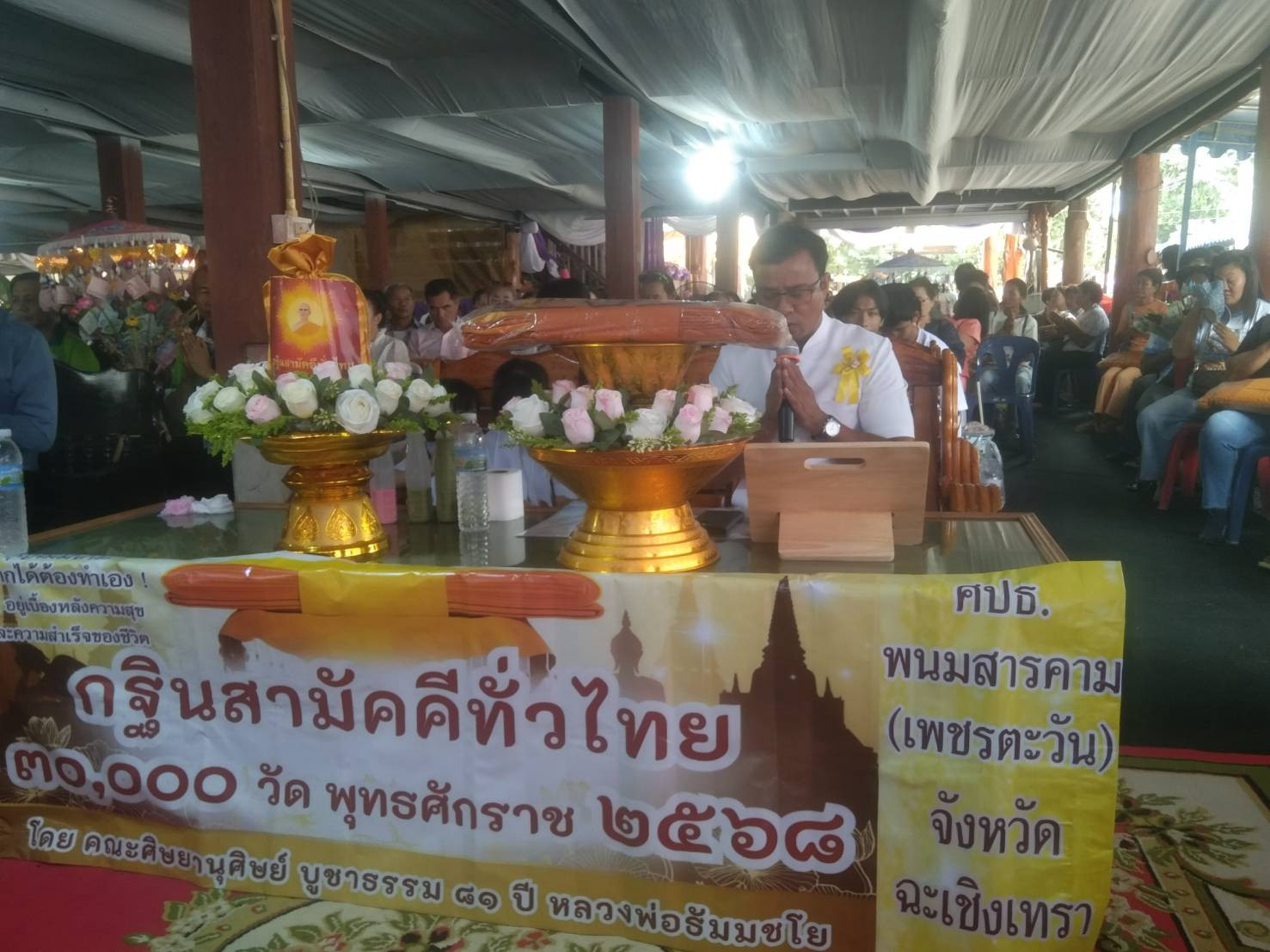 ภาพกล่าวคำถวายกฐินวัดพัฒนาป่าไม้