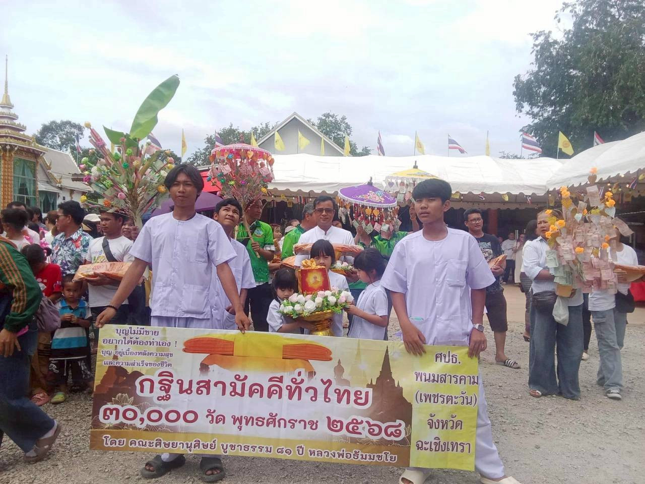 ภาพร่วมขบวนกฐินวัดพัฒนาป่าไม้