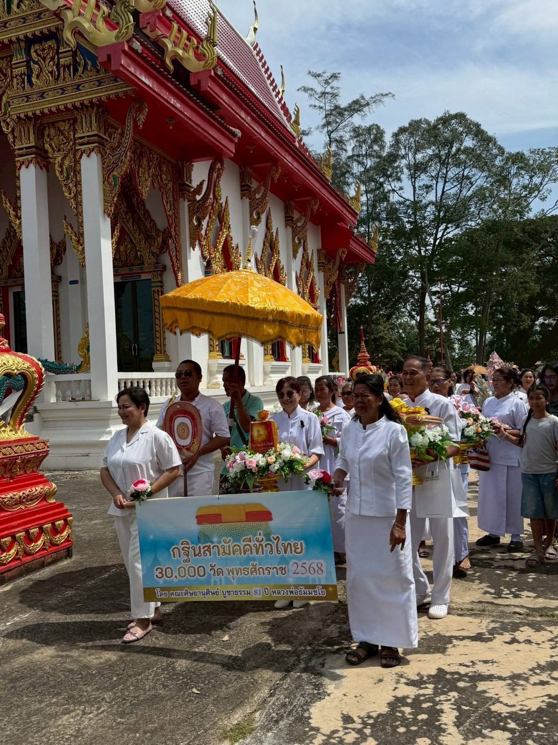 ภาพร่วมขบวนกฐินวัดท่าม่วง