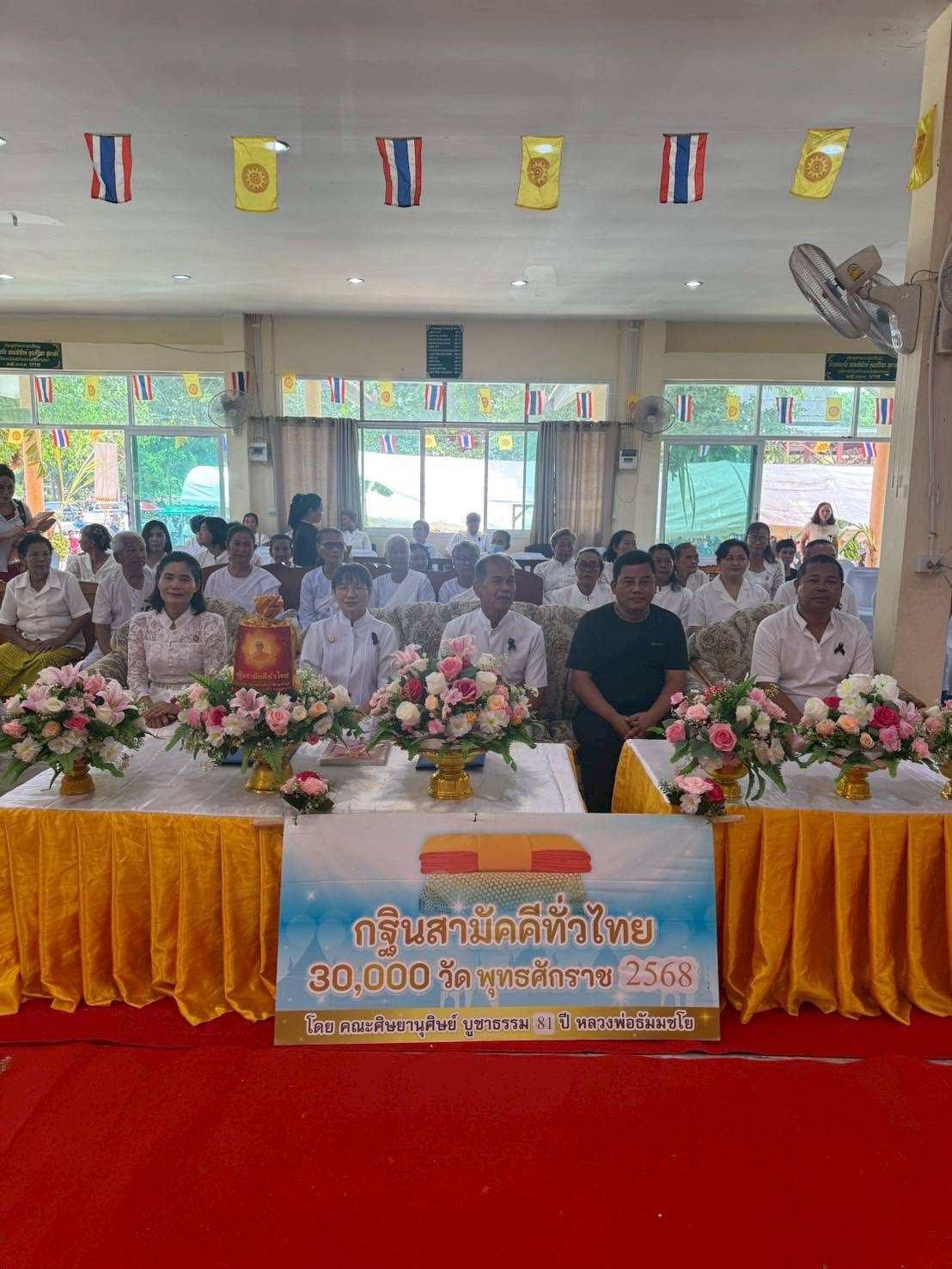 ภาพหมู่ถือพานถวายปัจจัยวัดท่าม่วง