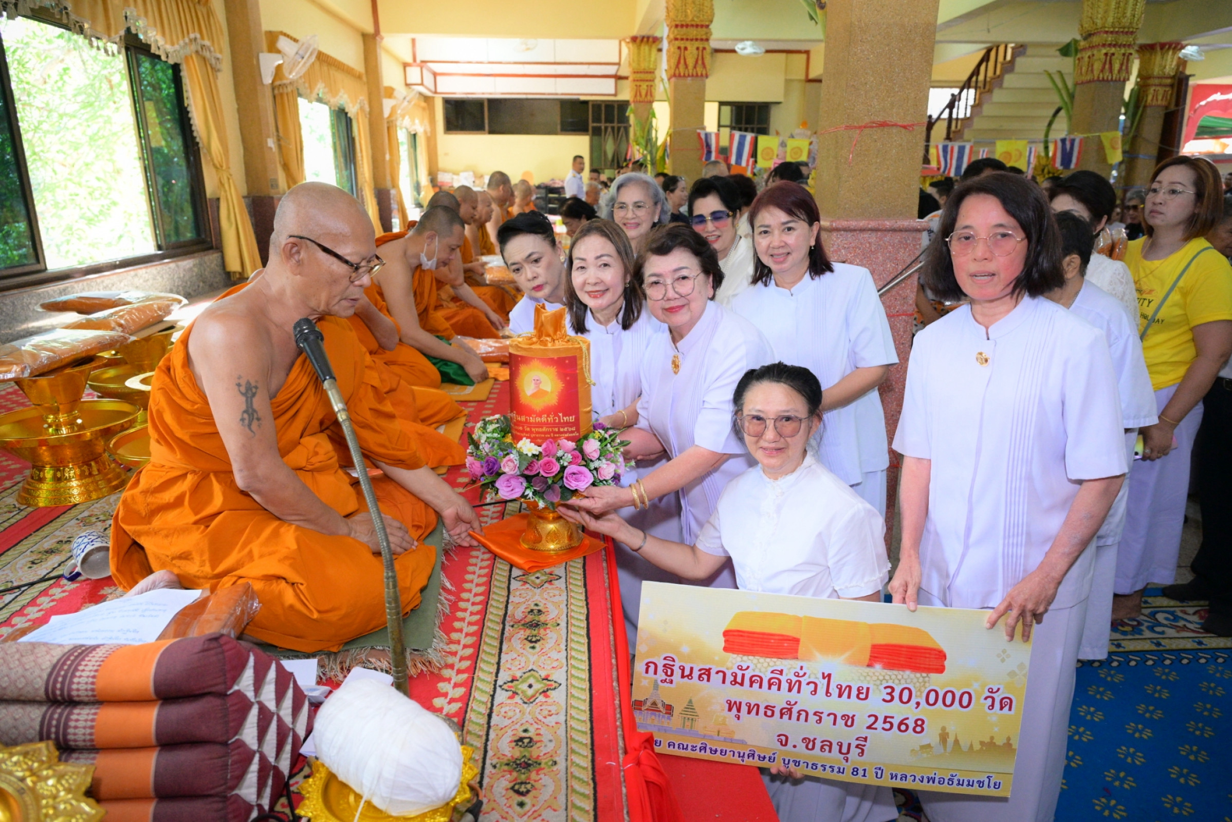 ภาพการถวายปัจจัยสำนักปฏิบัติธรรมเขาพลอย